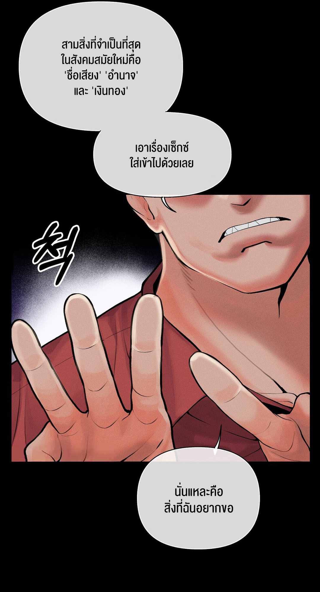 69 University – 69 University – ตอนที่ 1 หน้า 14