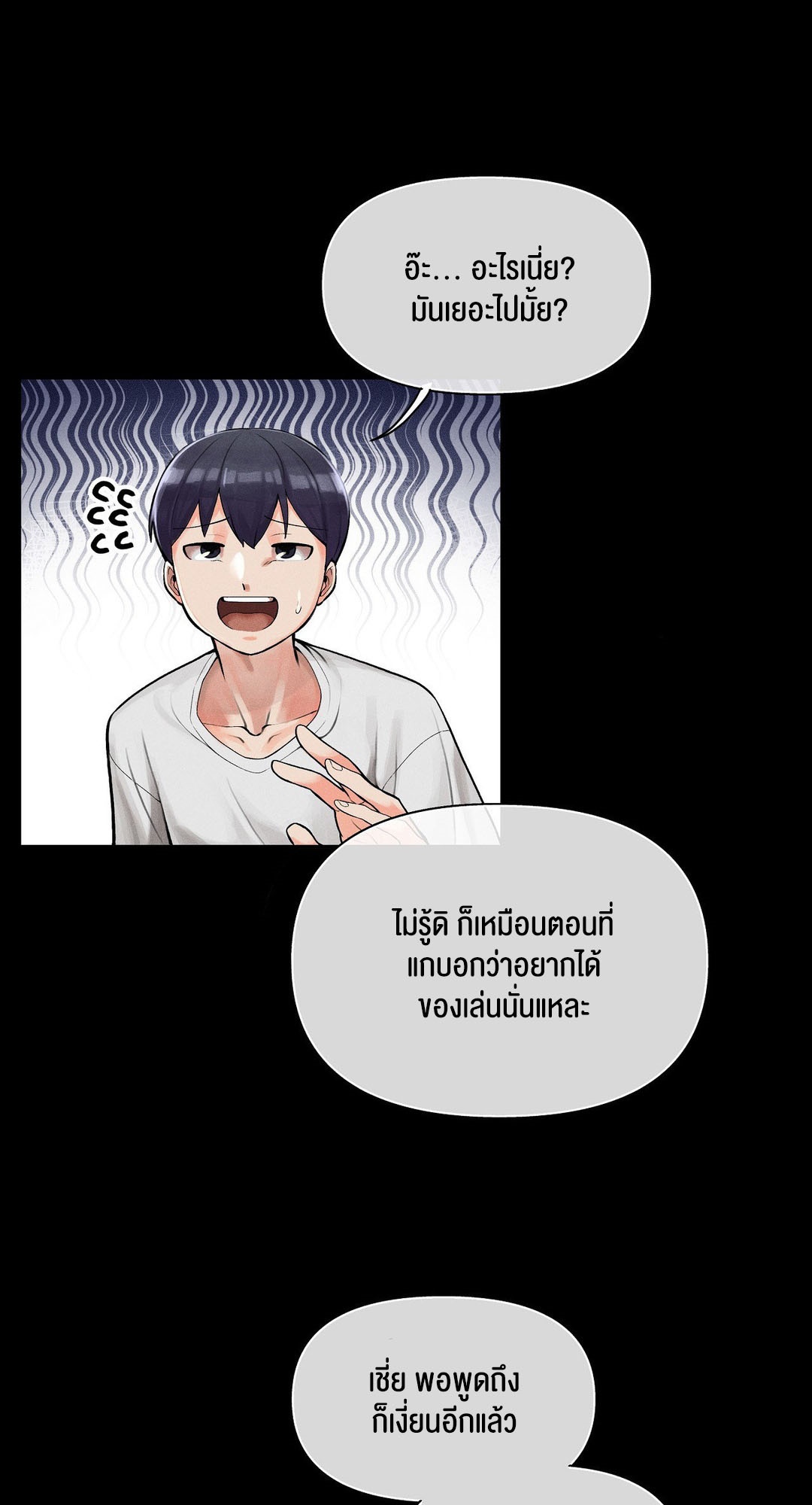 69 University – 69 University – ตอนที่ 1 หน้า 15