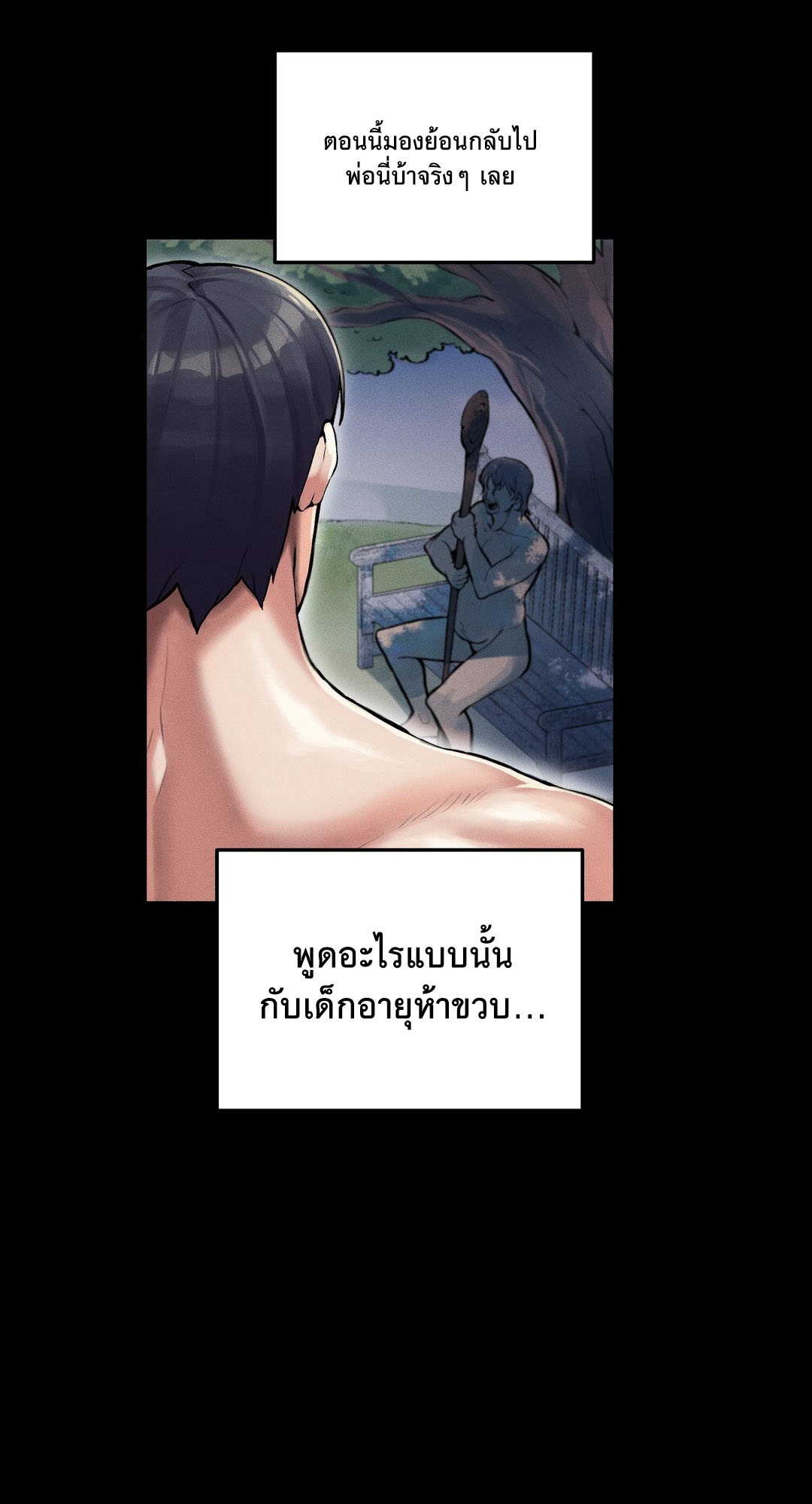 69 University – 69 University – ตอนที่ 1 หน้า 17