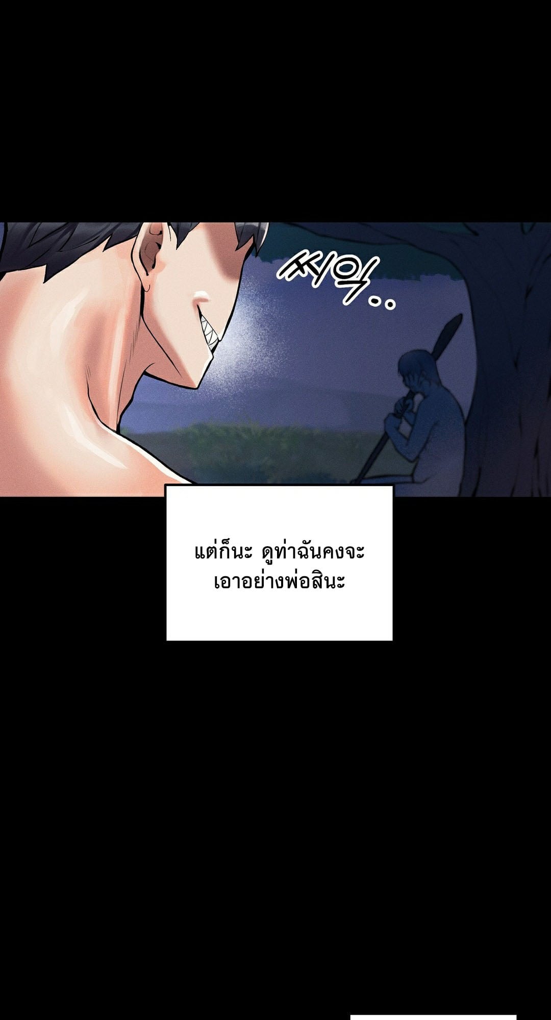 69 University – 69 University – ตอนที่ 1 หน้า 19