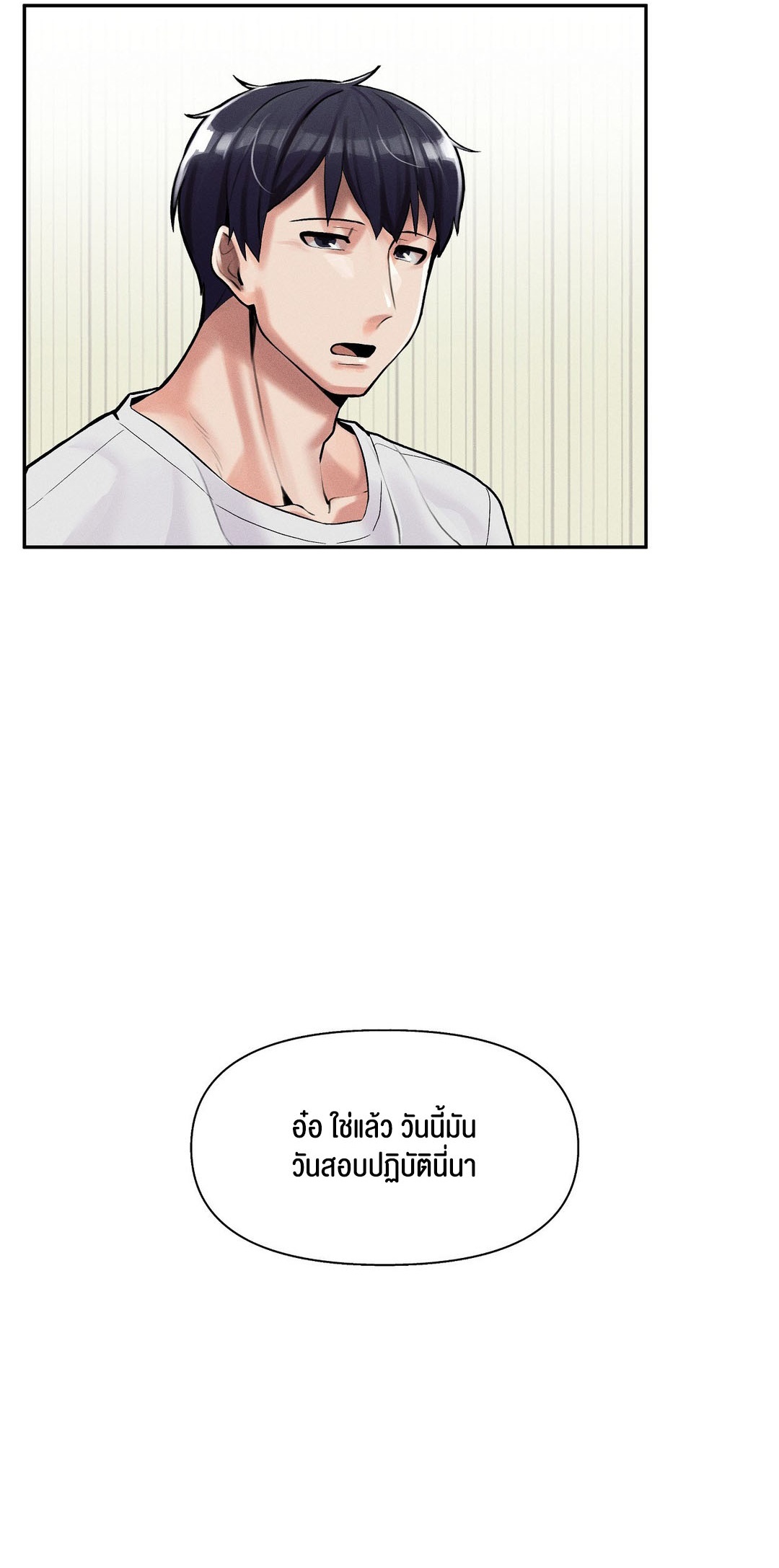 69 University – 69 University – ตอนที่ 1 หน้า 31