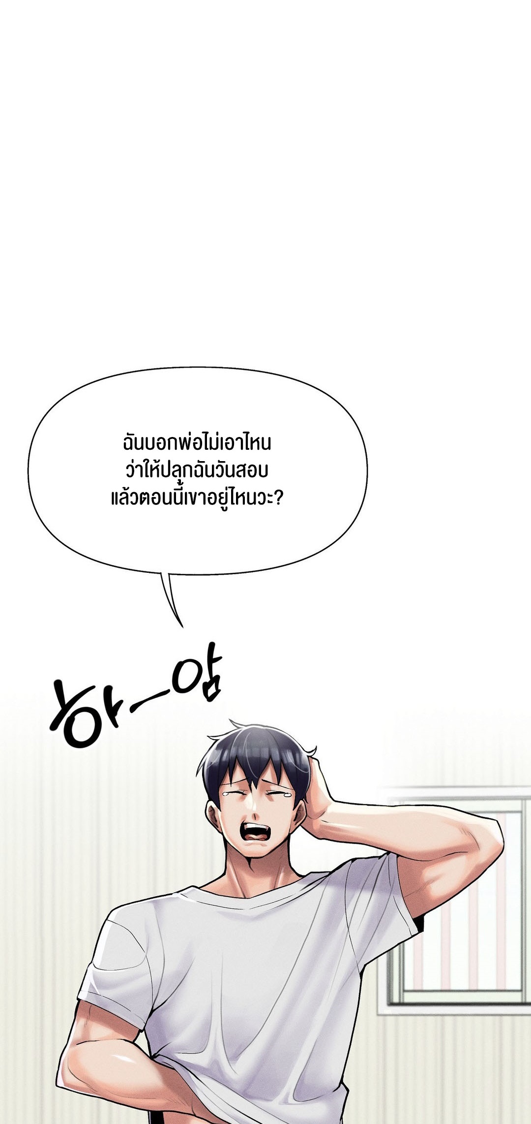 69 University – 69 University – ตอนที่ 1 หน้า 34
