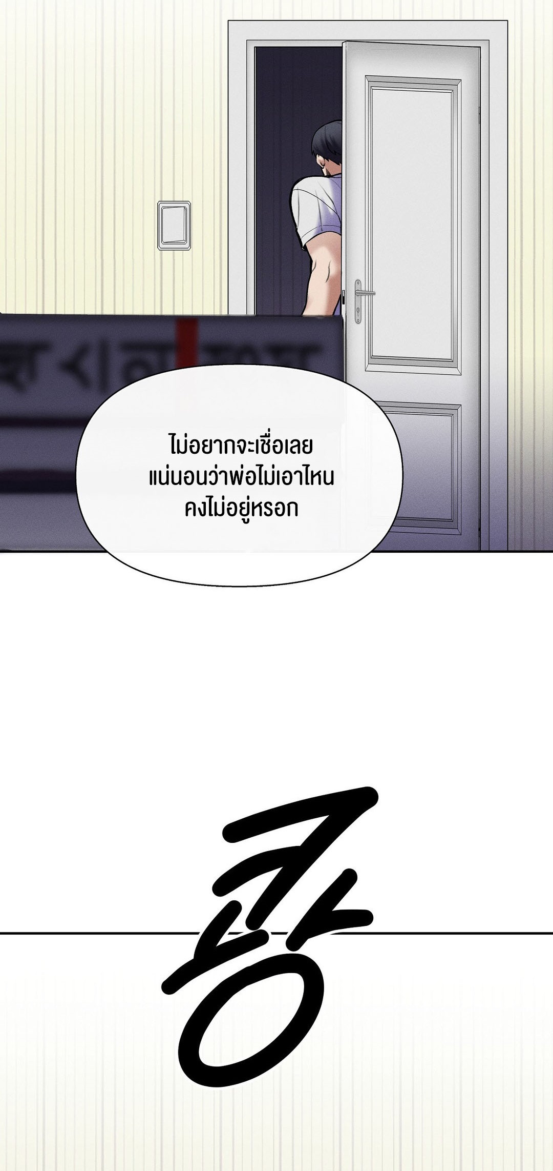69 University – 69 University – ตอนที่ 1 หน้า 36
