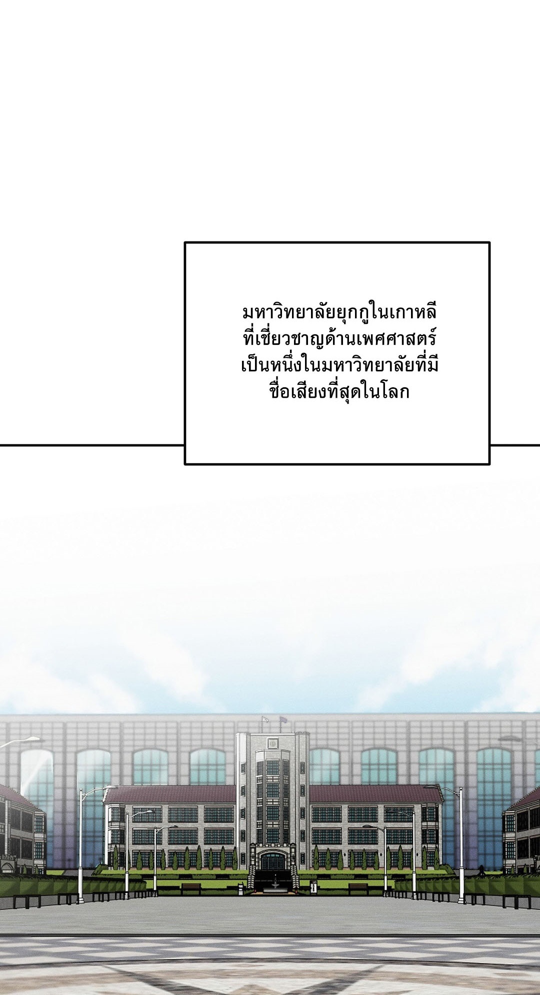 69 University – 69 University – ตอนที่ 1 หน้า 46
