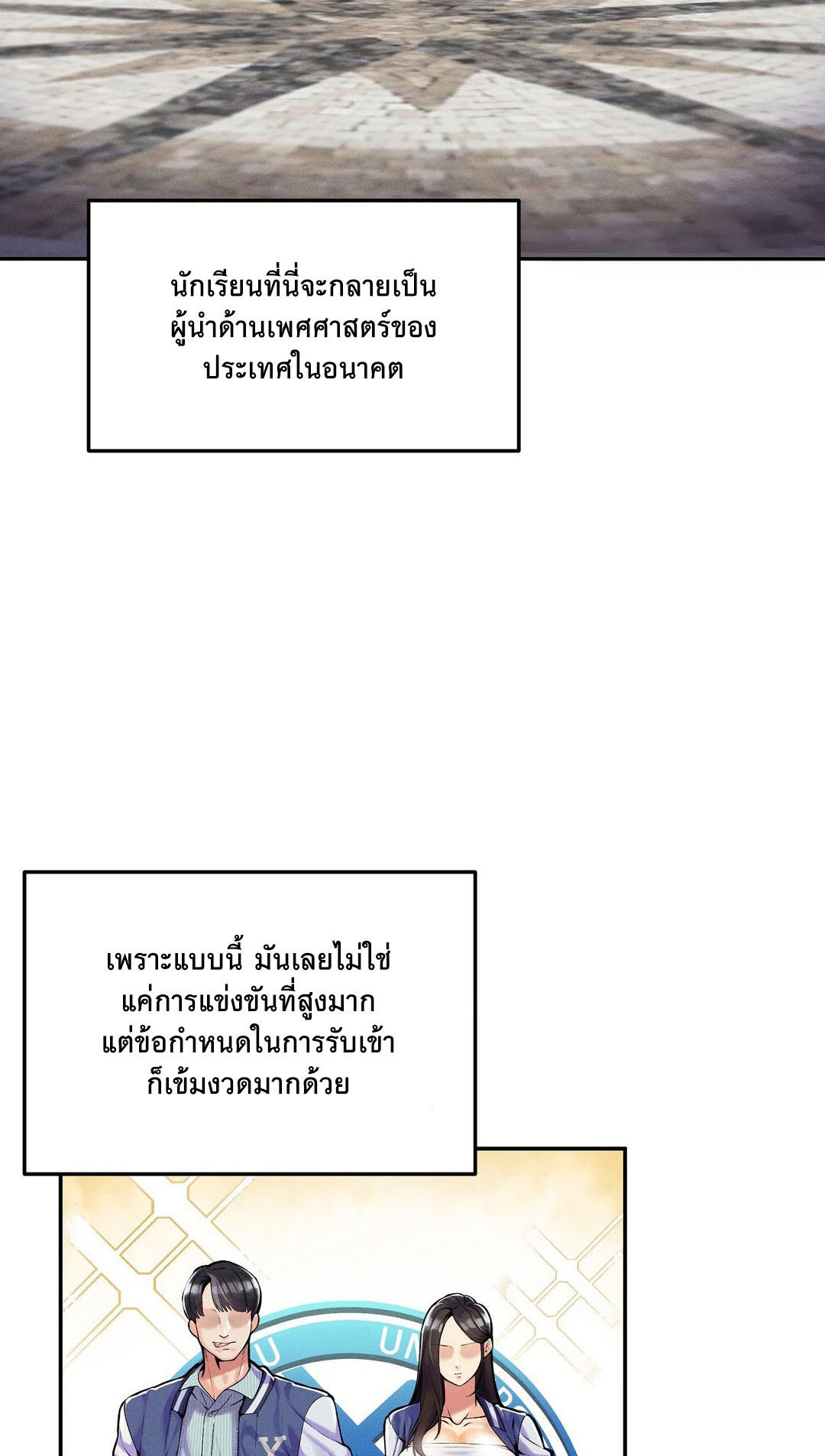 69 University – 69 University – ตอนที่ 1 หน้า 47