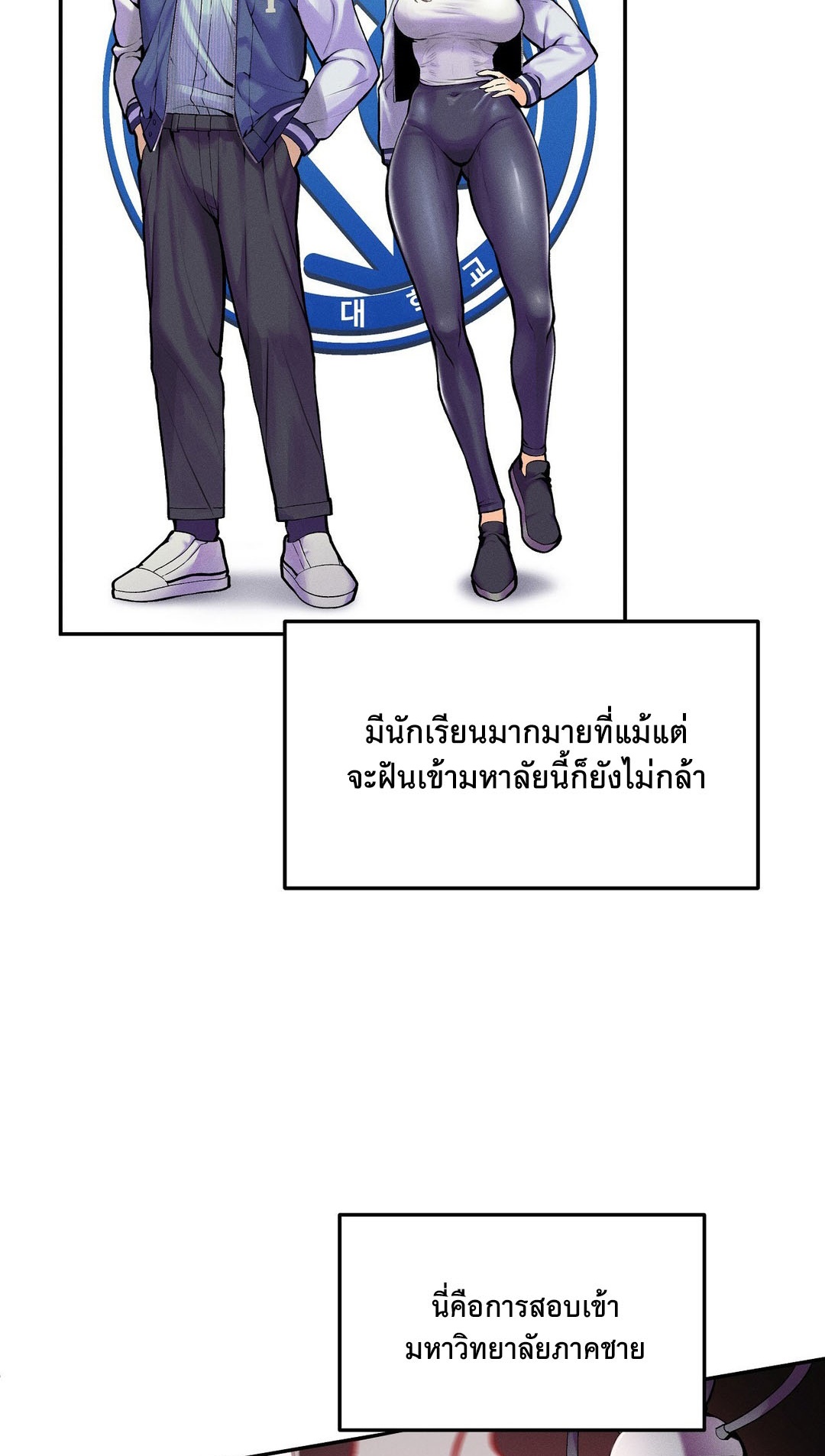 69 University – 69 University – ตอนที่ 1 หน้า 48