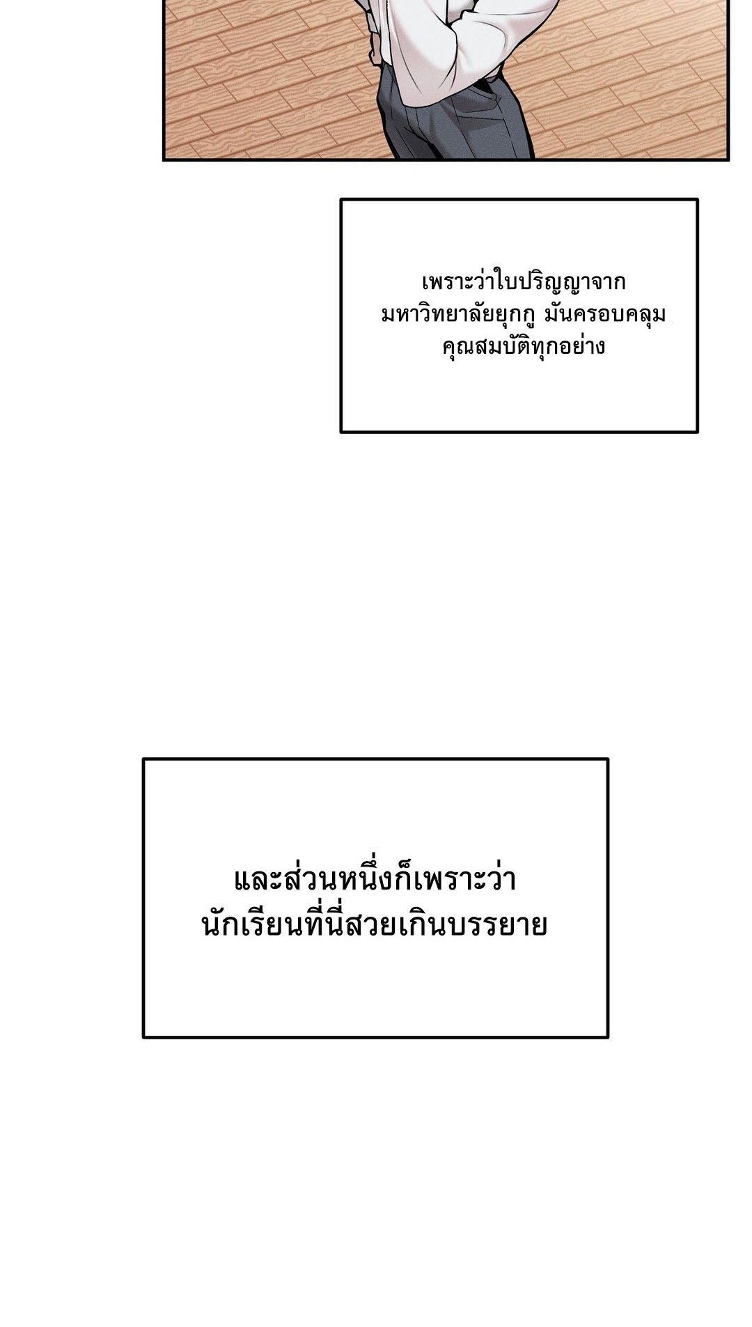 69 University – 69 University – ตอนที่ 1 หน้า 51