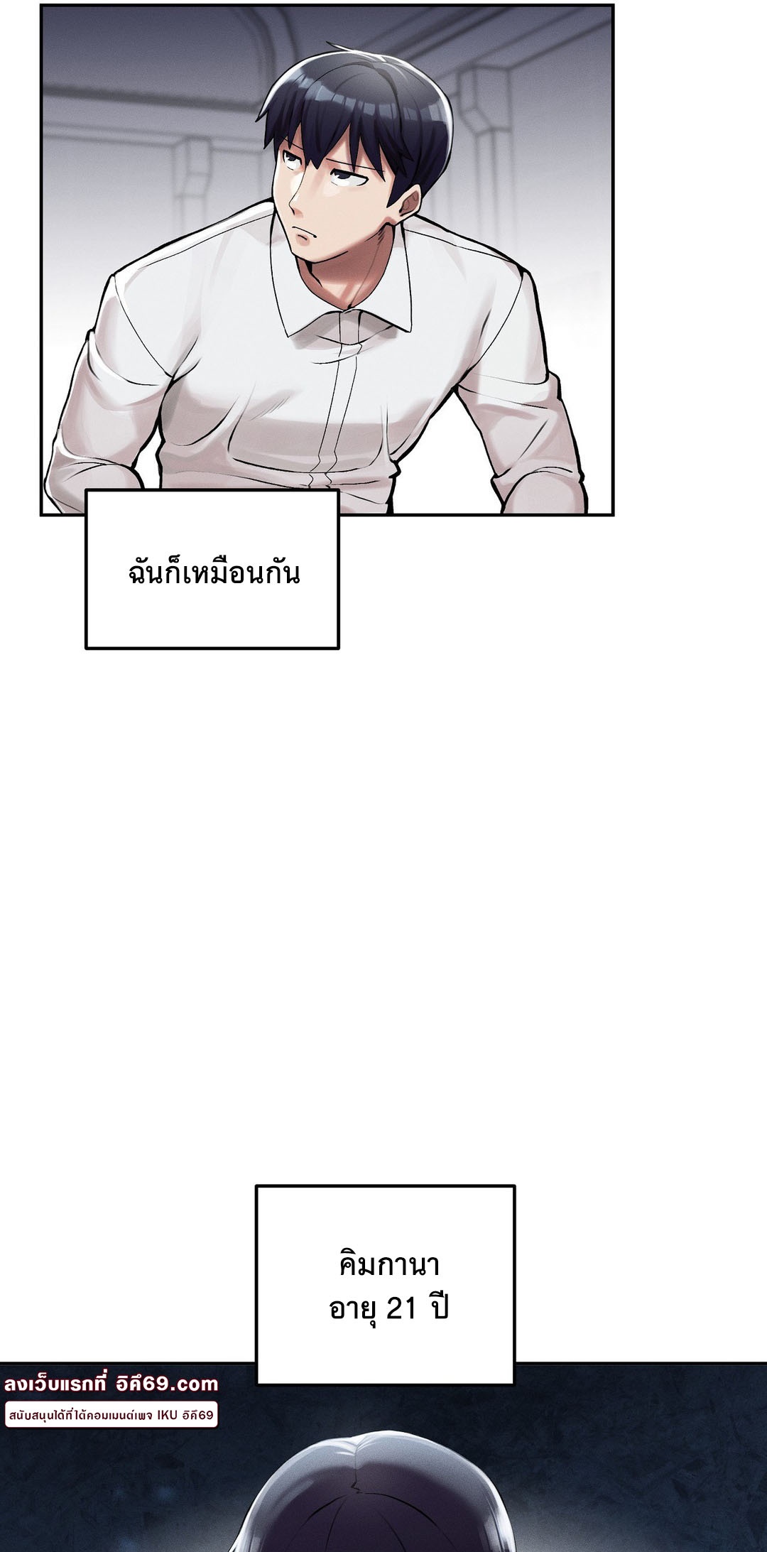 69 University – 69 University – ตอนที่ 1 หน้า 52