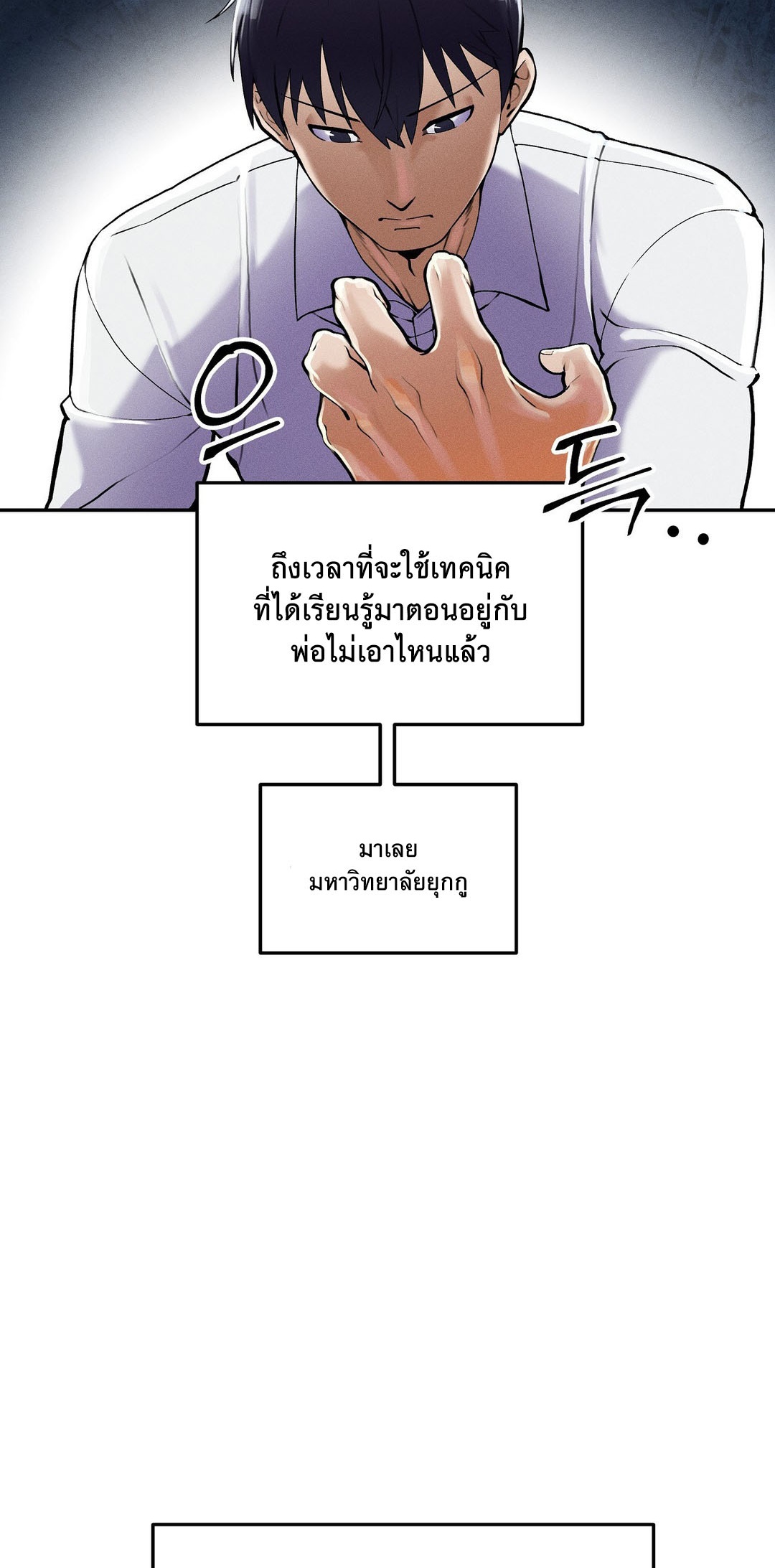 69 University – 69 University – ตอนที่ 1 หน้า 53