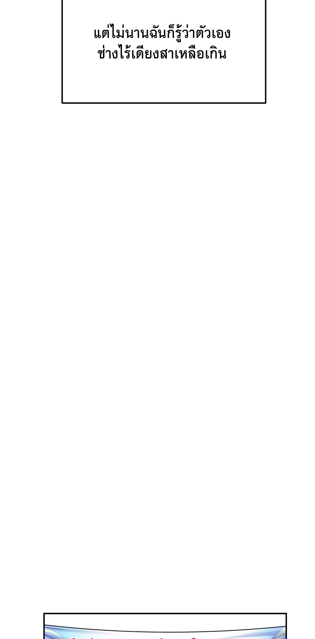 69 University – 69 University – ตอนที่ 1 หน้า 54