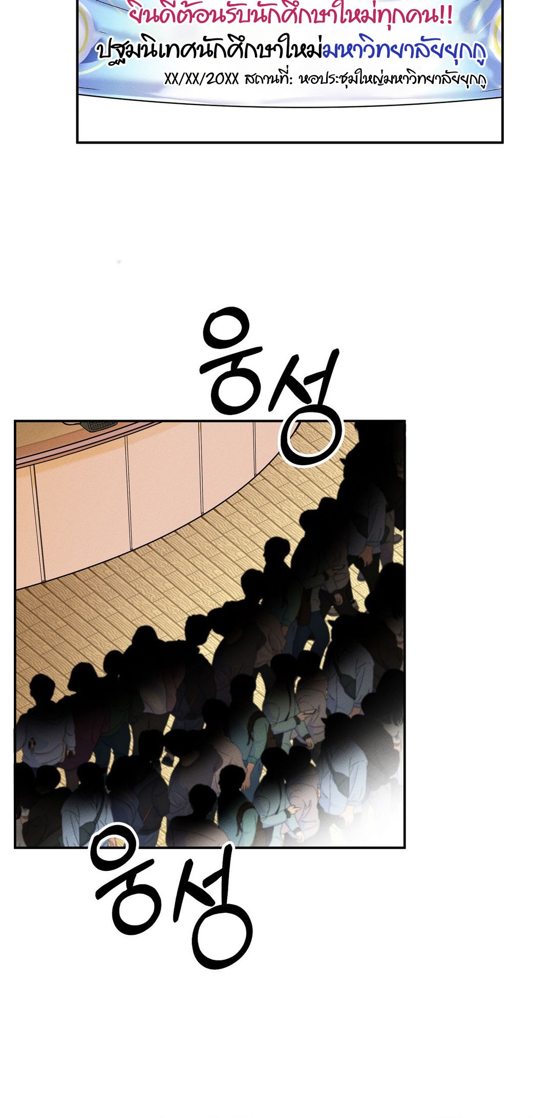 69 University – 69 University – ตอนที่ 1 หน้า 55
