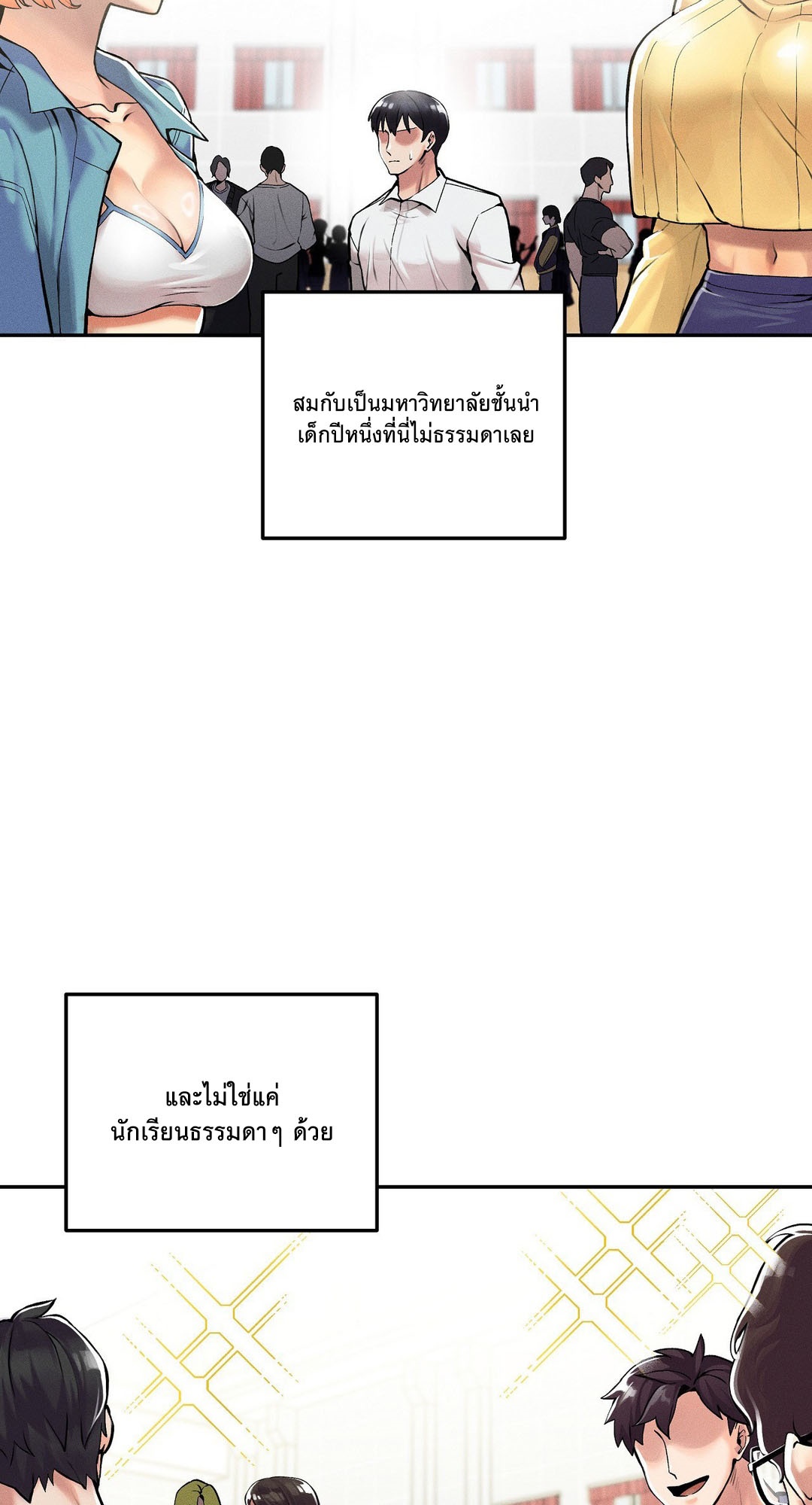 69 University – 69 University – ตอนที่ 1 หน้า 57
