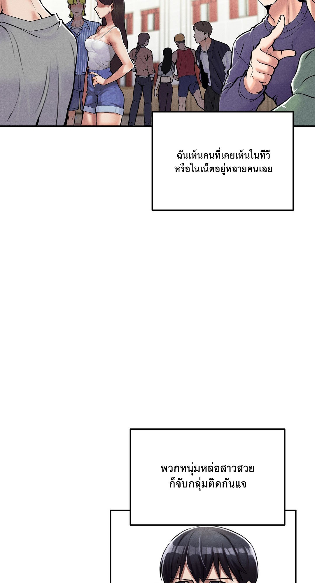 69 University – 69 University – ตอนที่ 1 หน้า 58
