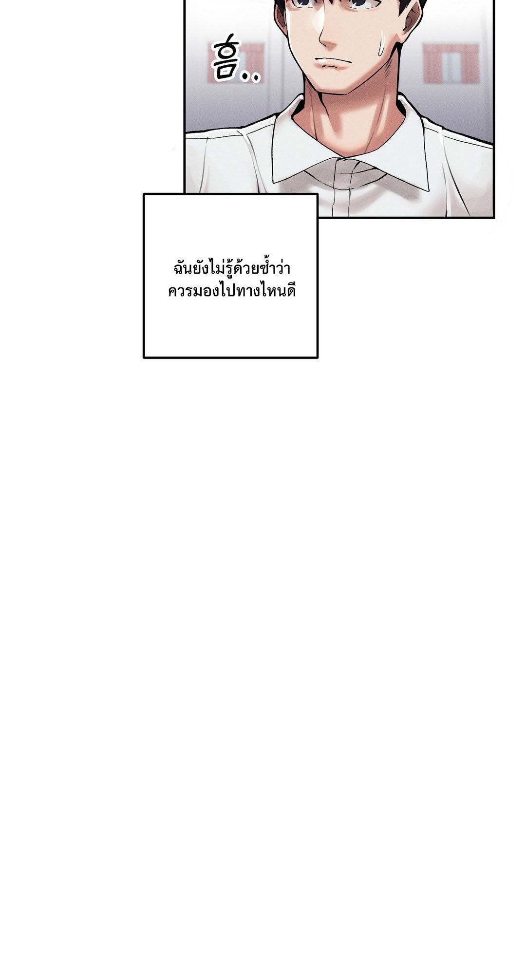 69 University – 69 University – ตอนที่ 1 หน้า 59