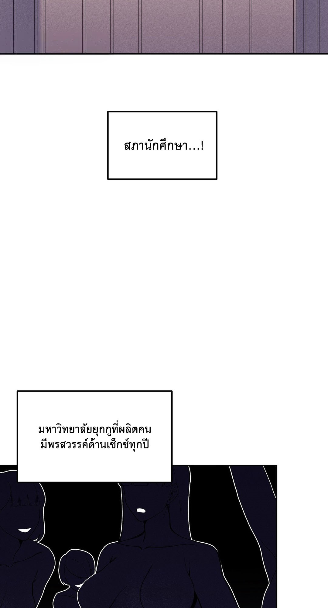 69 University – 69 University – ตอนที่ 1 หน้า 62