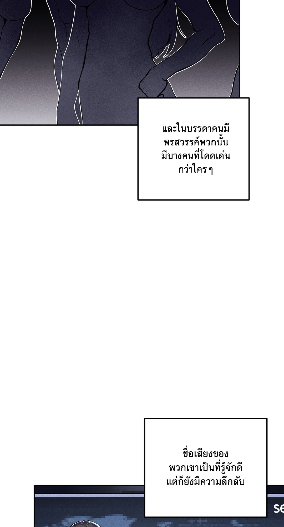 69 University – 69 University – ตอนที่ 1 หน้า 63