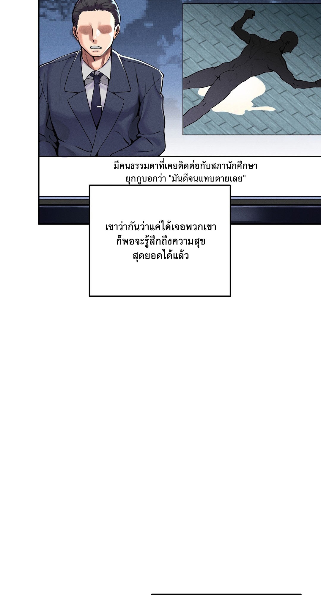 69 University – 69 University – ตอนที่ 1 หน้า 64