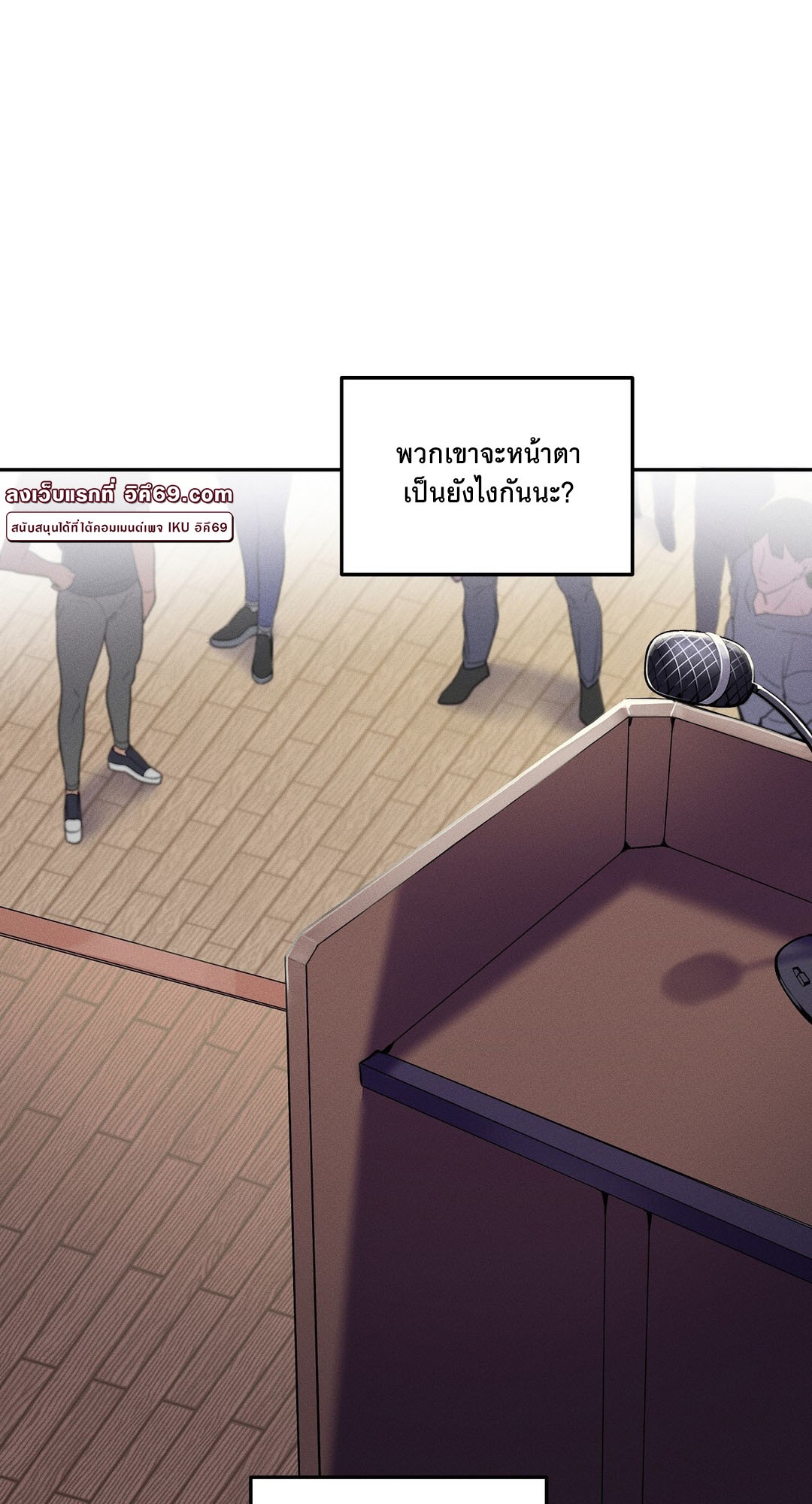 69 University – 69 University – ตอนที่ 1 หน้า 66
