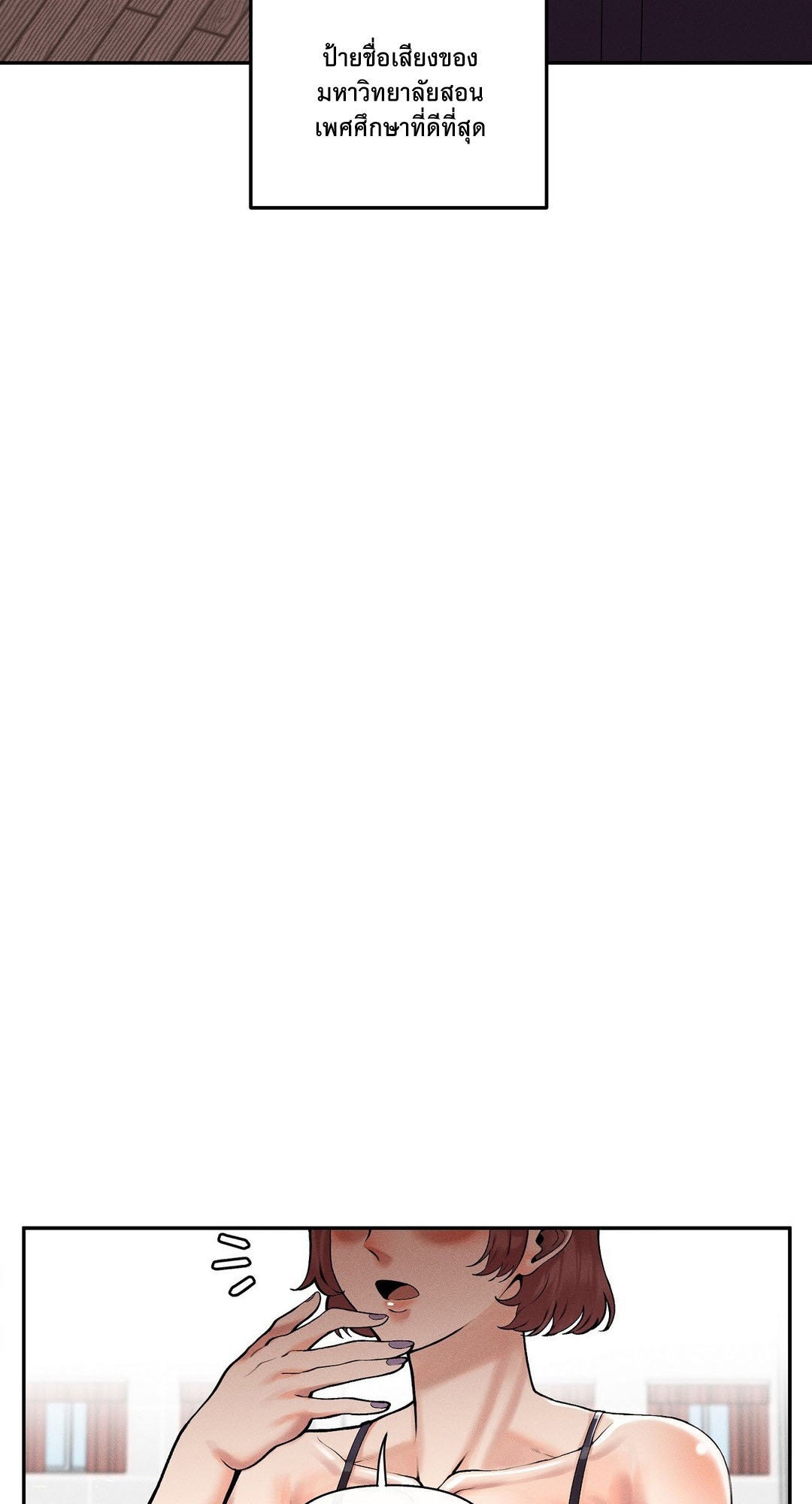 69 University – 69 University – ตอนที่ 1 หน้า 67