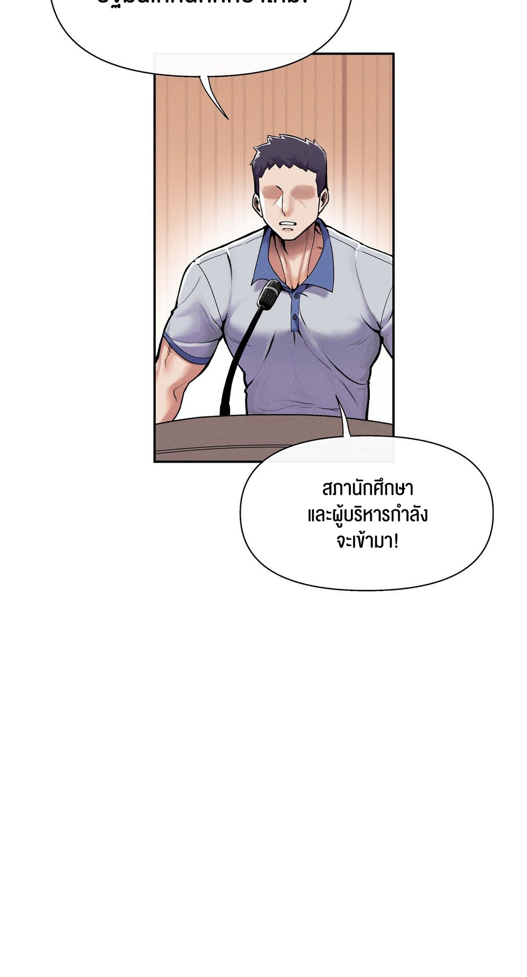 69 University – 69 University – ตอนที่ 1 หน้า 70