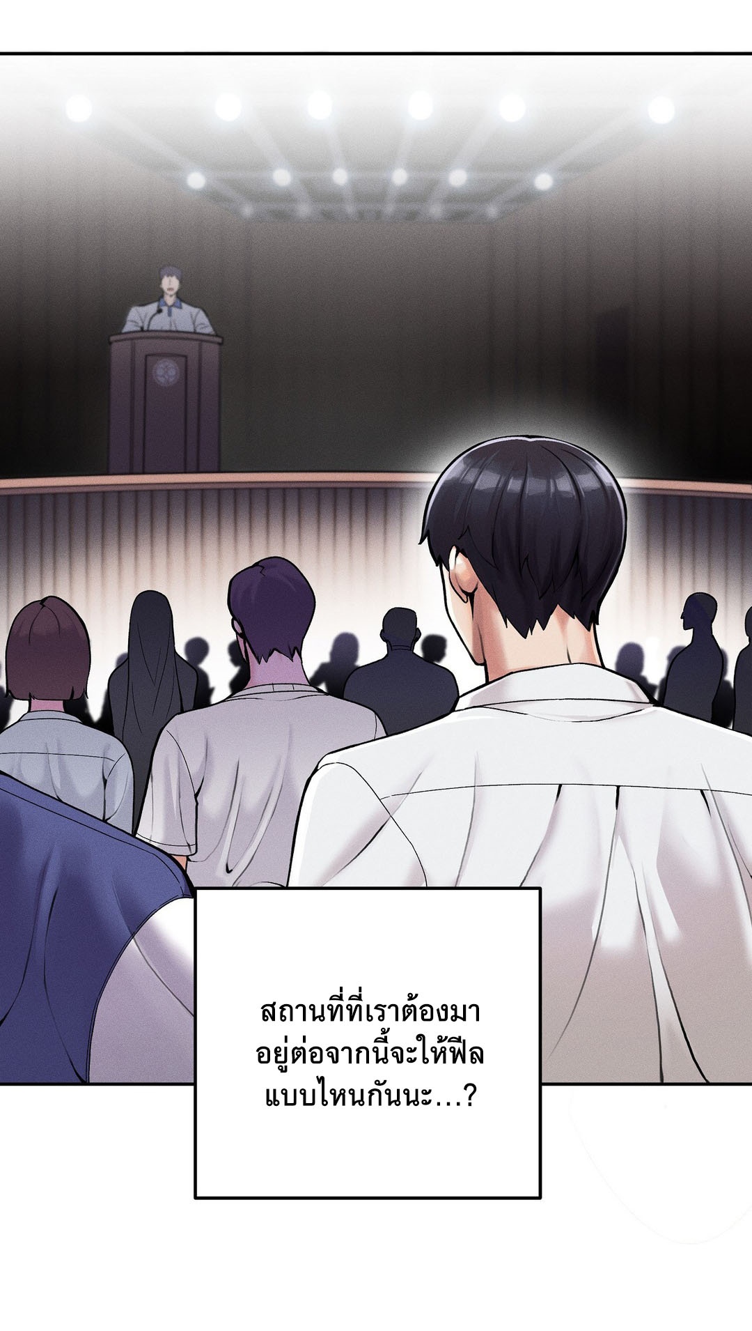 69 University – 69 University – ตอนที่ 1 หน้า 71