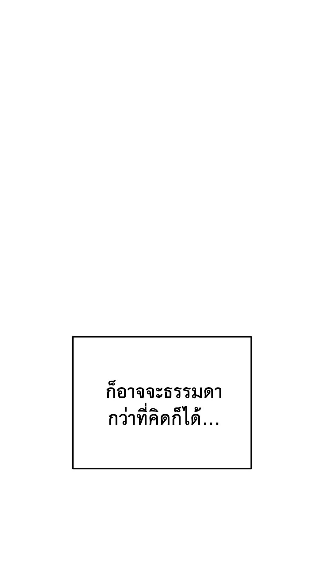 69 University – 69 University – ตอนที่ 1 หน้า 72