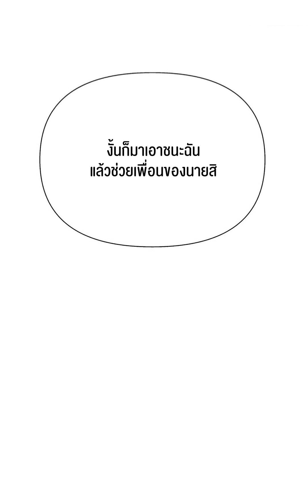 69 University – 69 University – ตอนที่ 10 หน้า 1