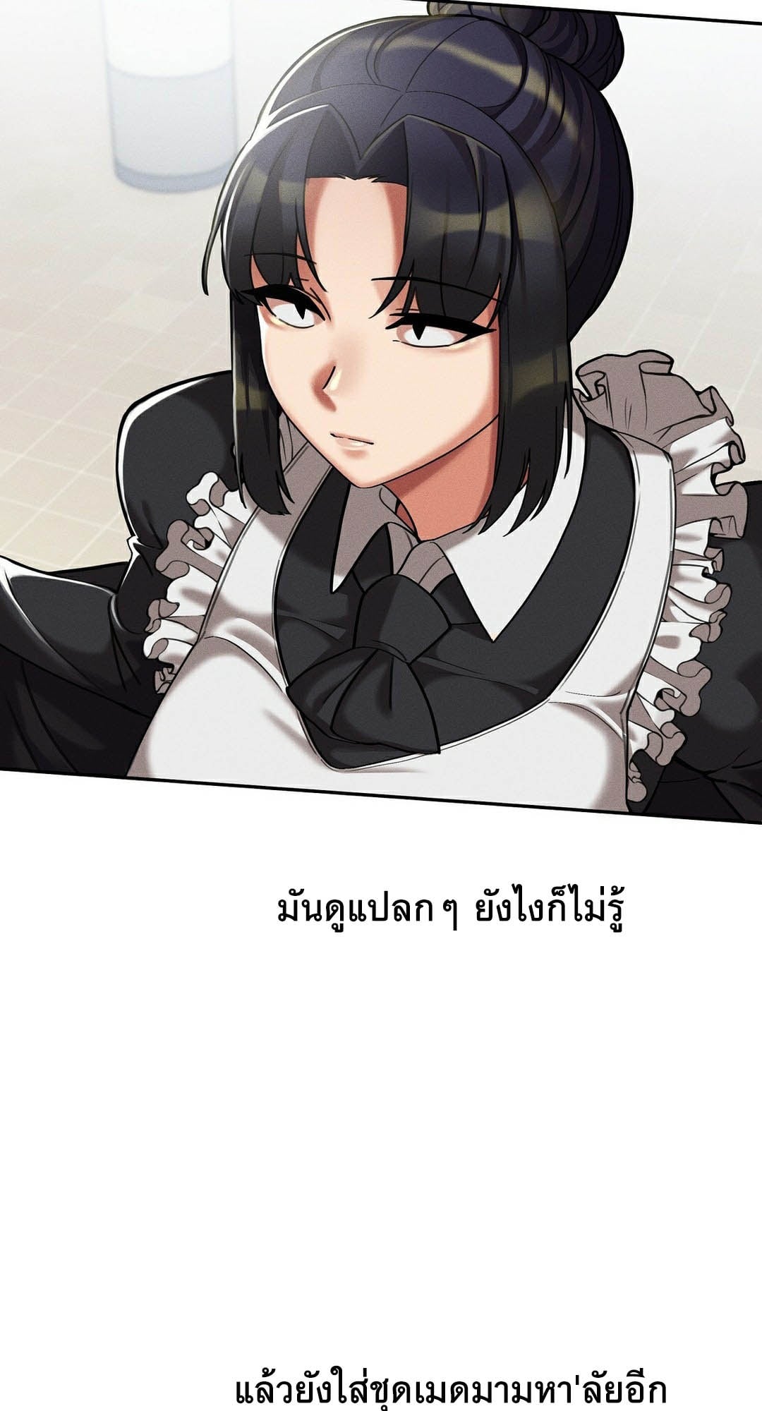69 University – 69 University – ตอนที่ 10 หน้า 5