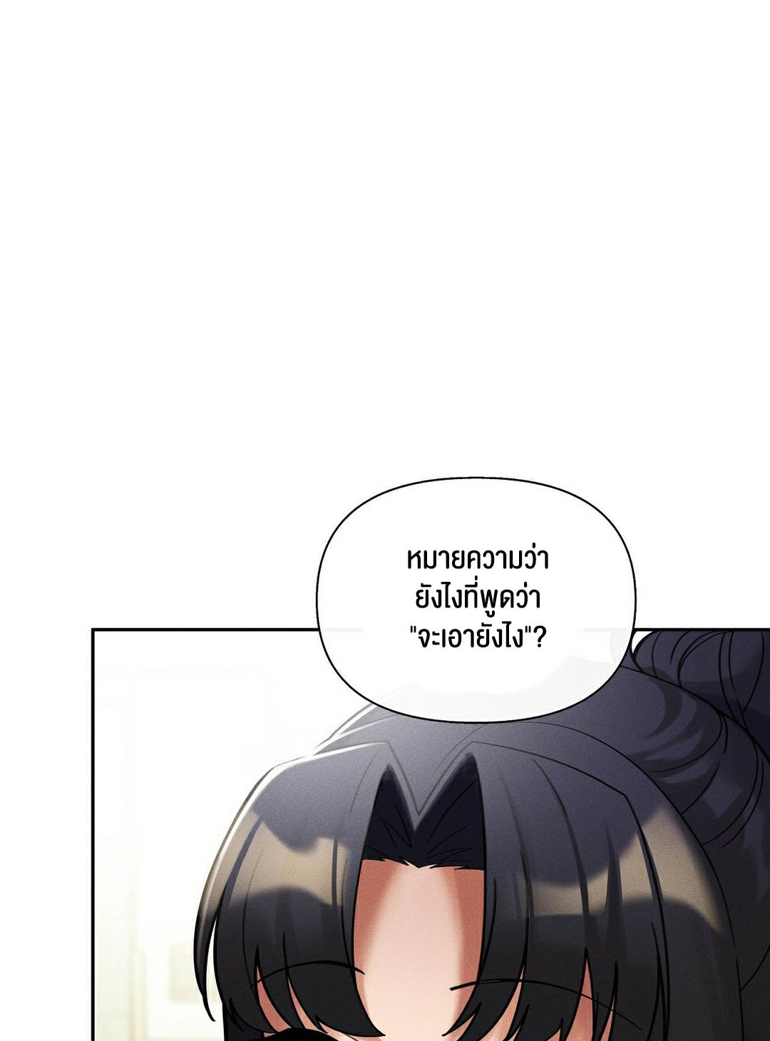 69 University – 69 University – ตอนที่ 10 หน้า 10