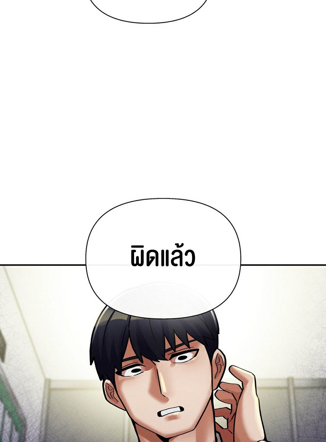 69 University – 69 University – ตอนที่ 10 หน้า 13