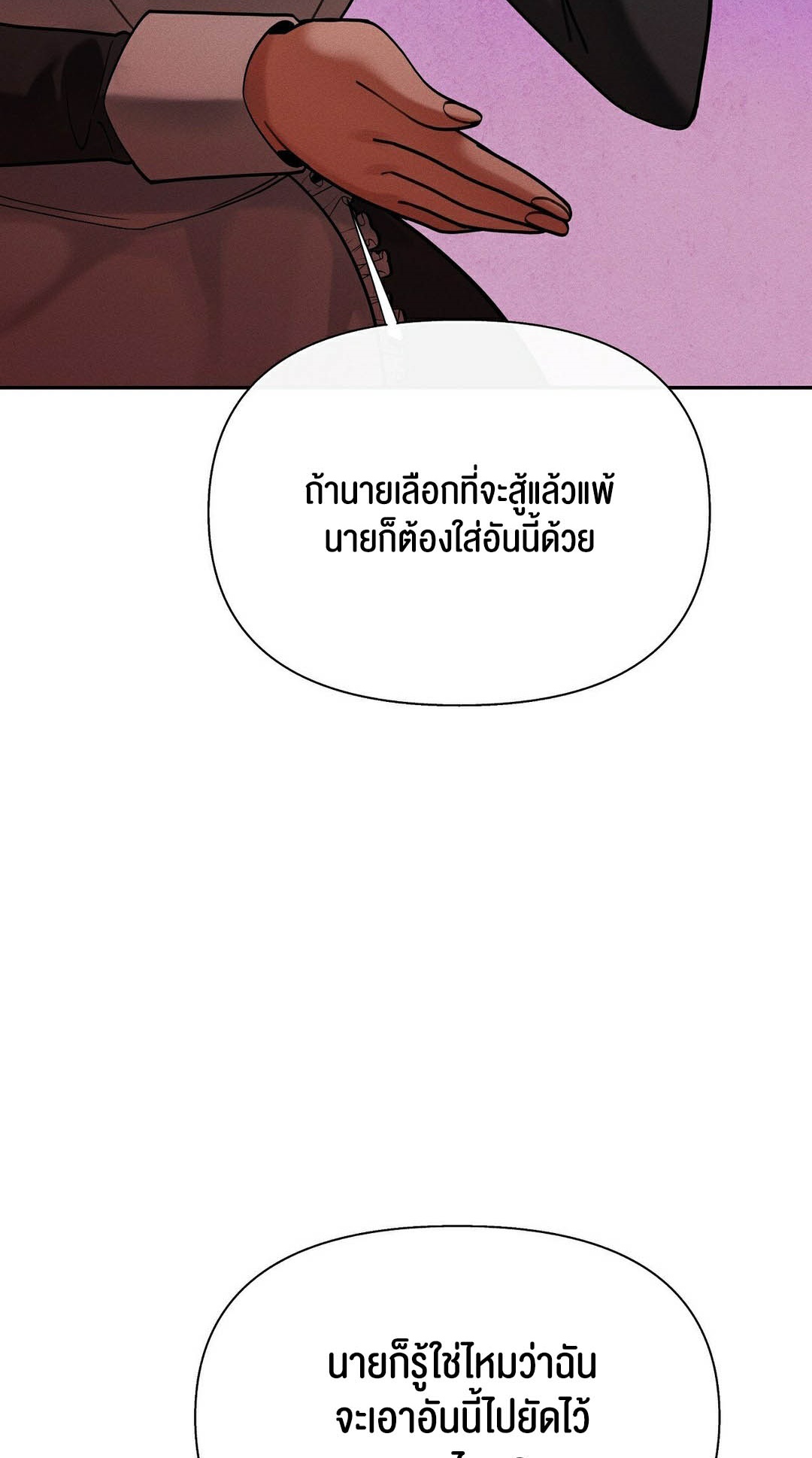 69 University – 69 University – ตอนที่ 10 หน้า 16
