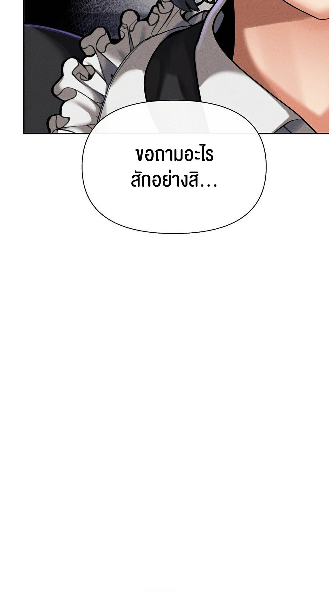 69 University – 69 University – ตอนที่ 10 หน้า 19