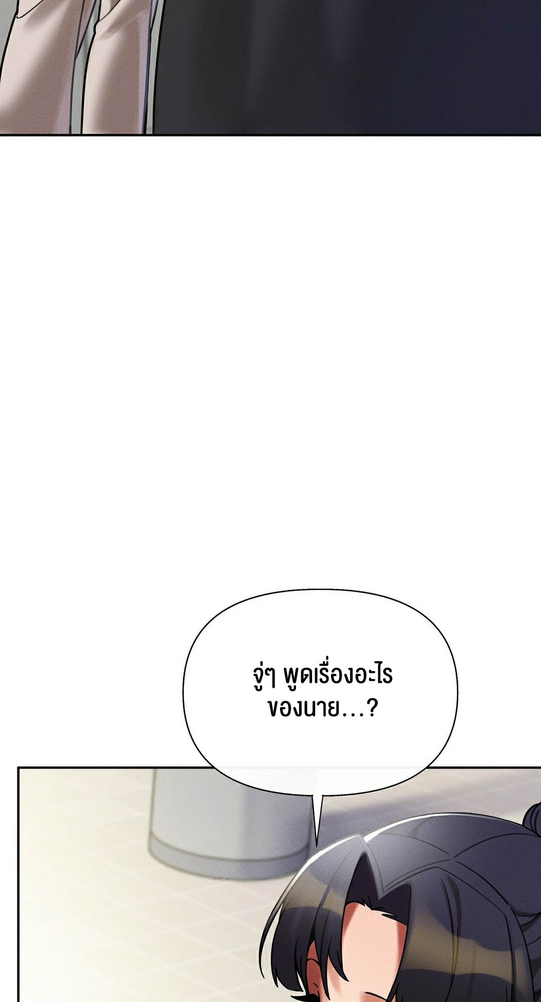 69 University – 69 University – ตอนที่ 10 หน้า 21