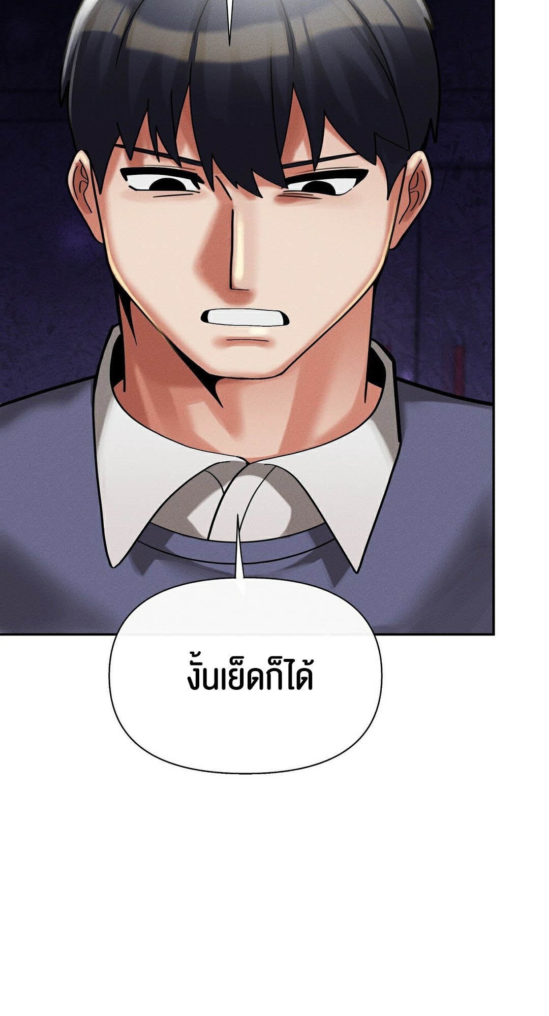 69 University – 69 University – ตอนที่ 10 หน้า 23