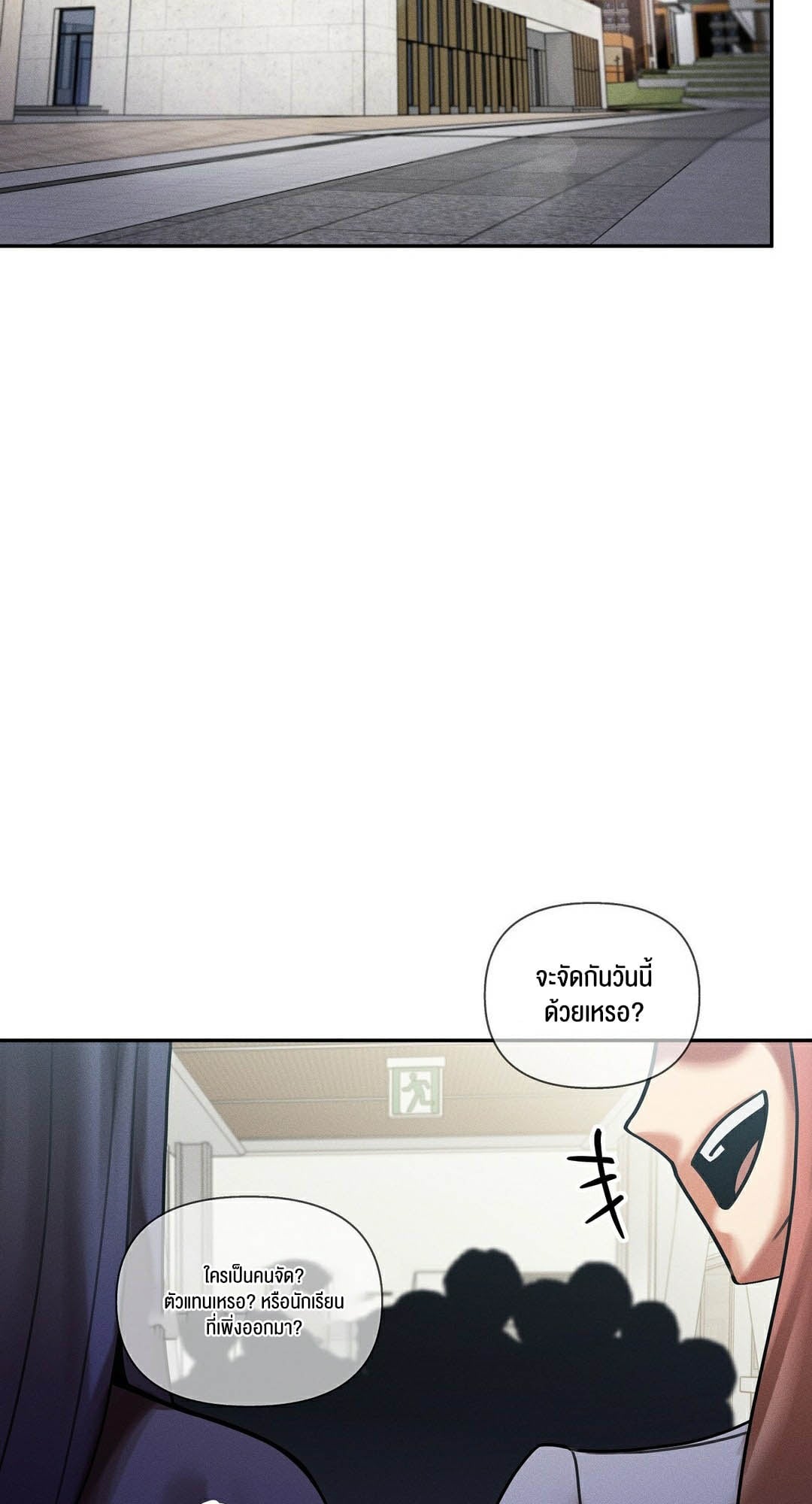 69 University – 69 University – ตอนที่ 10 หน้า 26