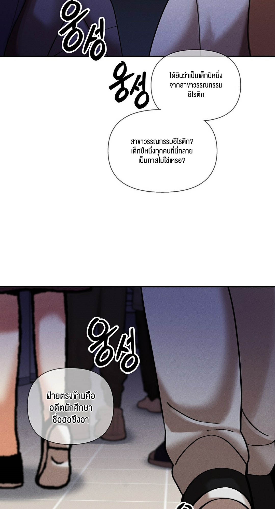 69 University – 69 University – ตอนที่ 10 หน้า 27