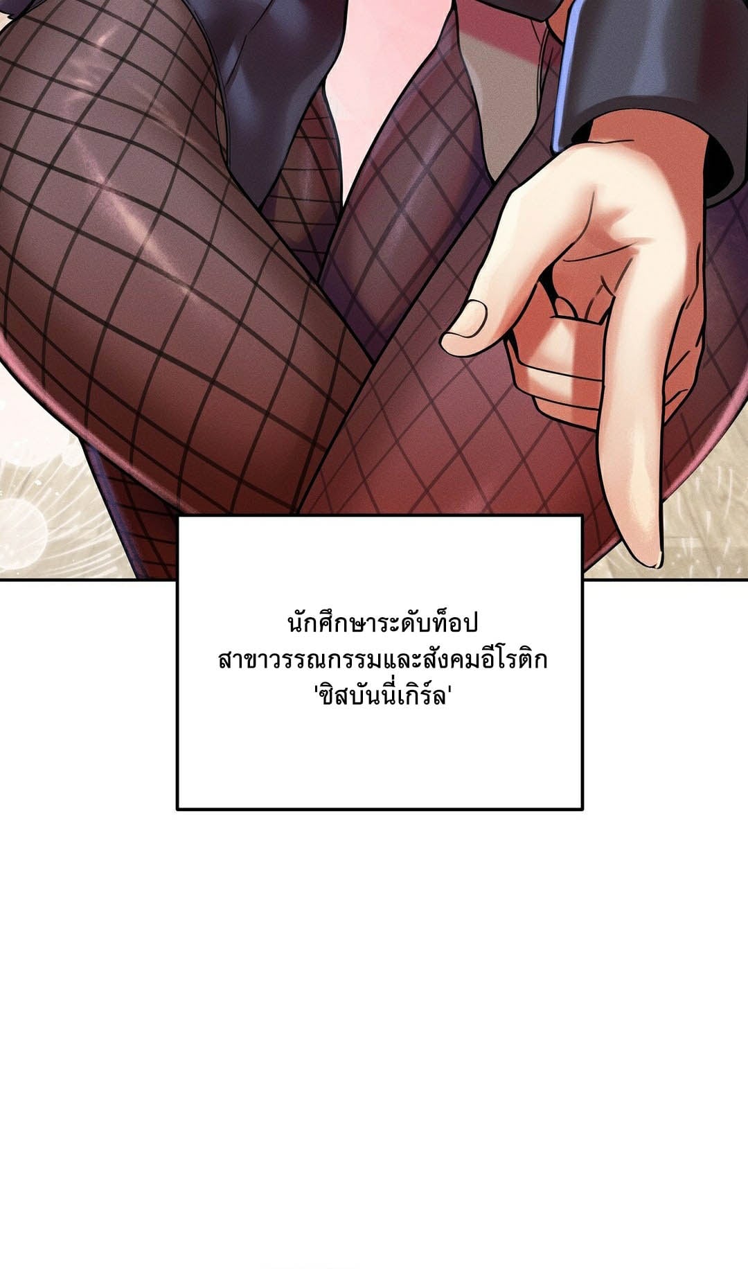 69 University – 69 University – ตอนที่ 10 หน้า 34
