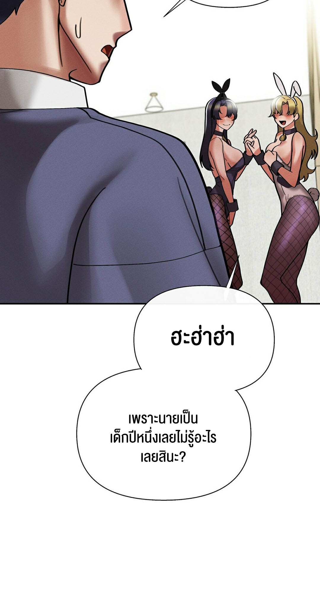 69 University – 69 University – ตอนที่ 10 หน้า 36
