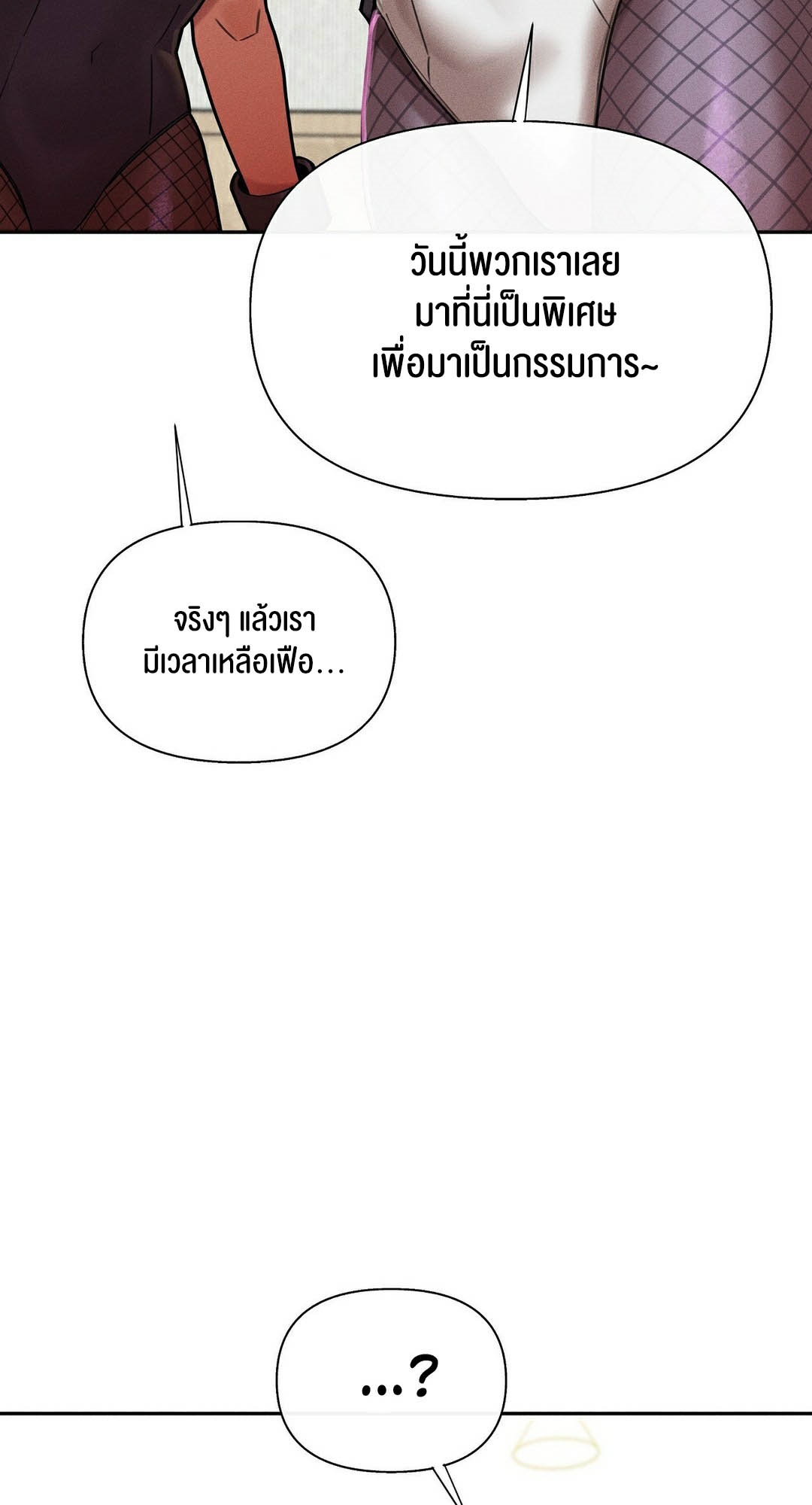 69 University – 69 University – ตอนที่ 10 หน้า 38