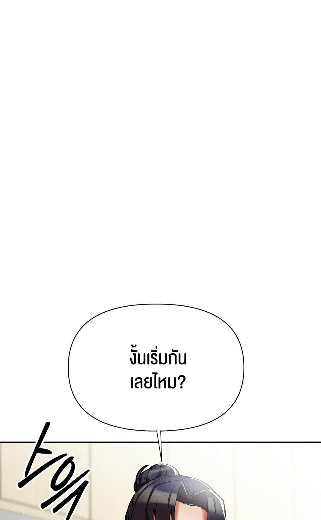 69 University – 69 University – ตอนที่ 10 หน้า 40