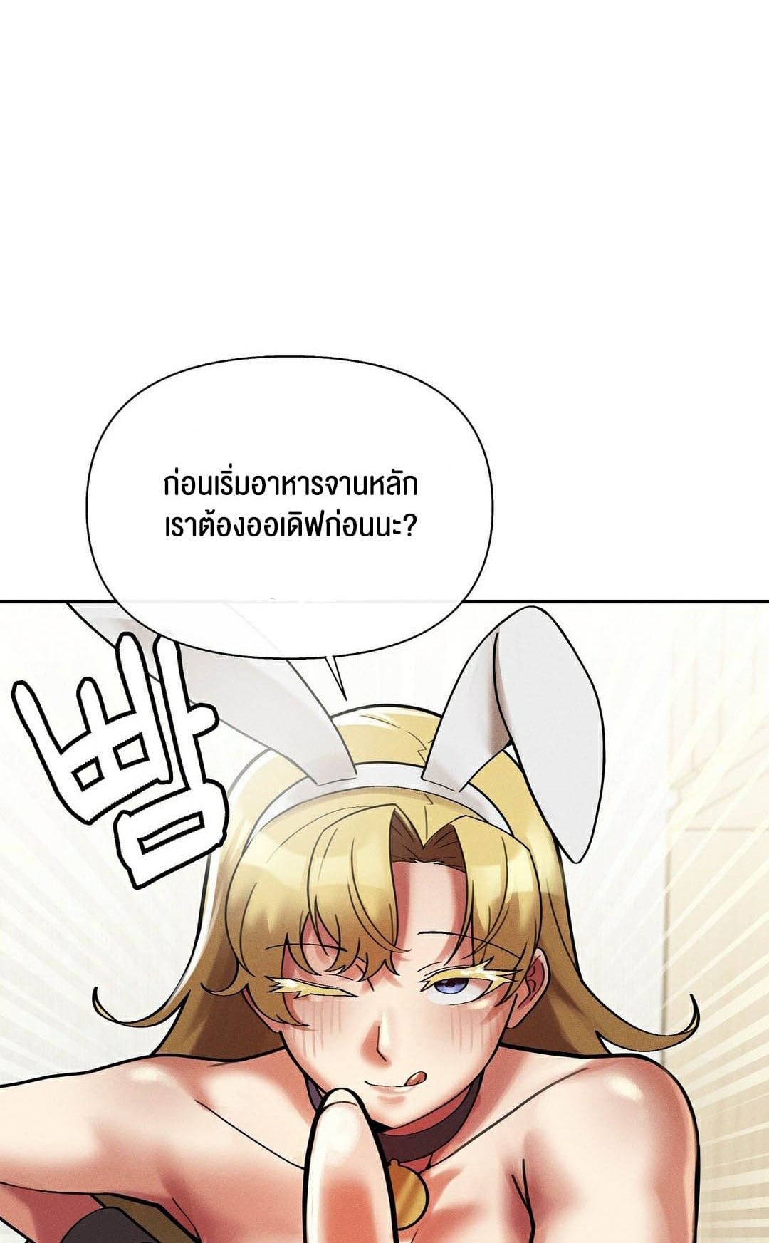 69 University – 69 University – ตอนที่ 10 หน้า 43