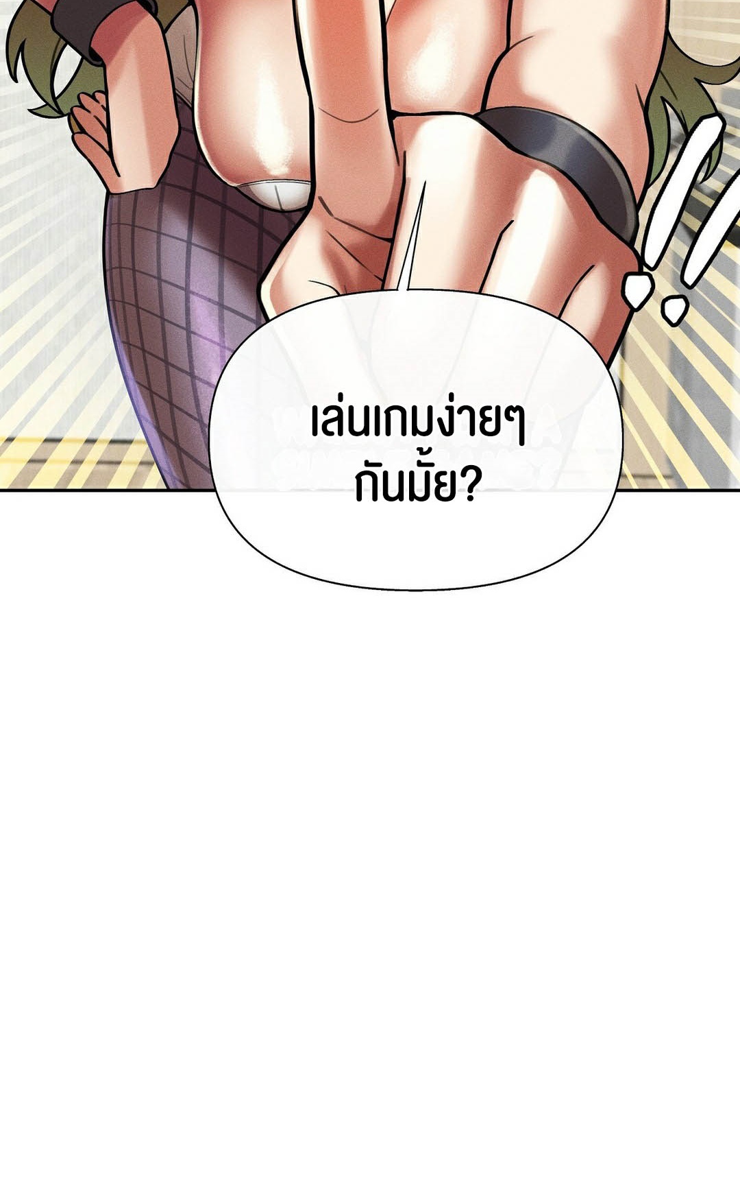 69 University – 69 University – ตอนที่ 10 หน้า 44