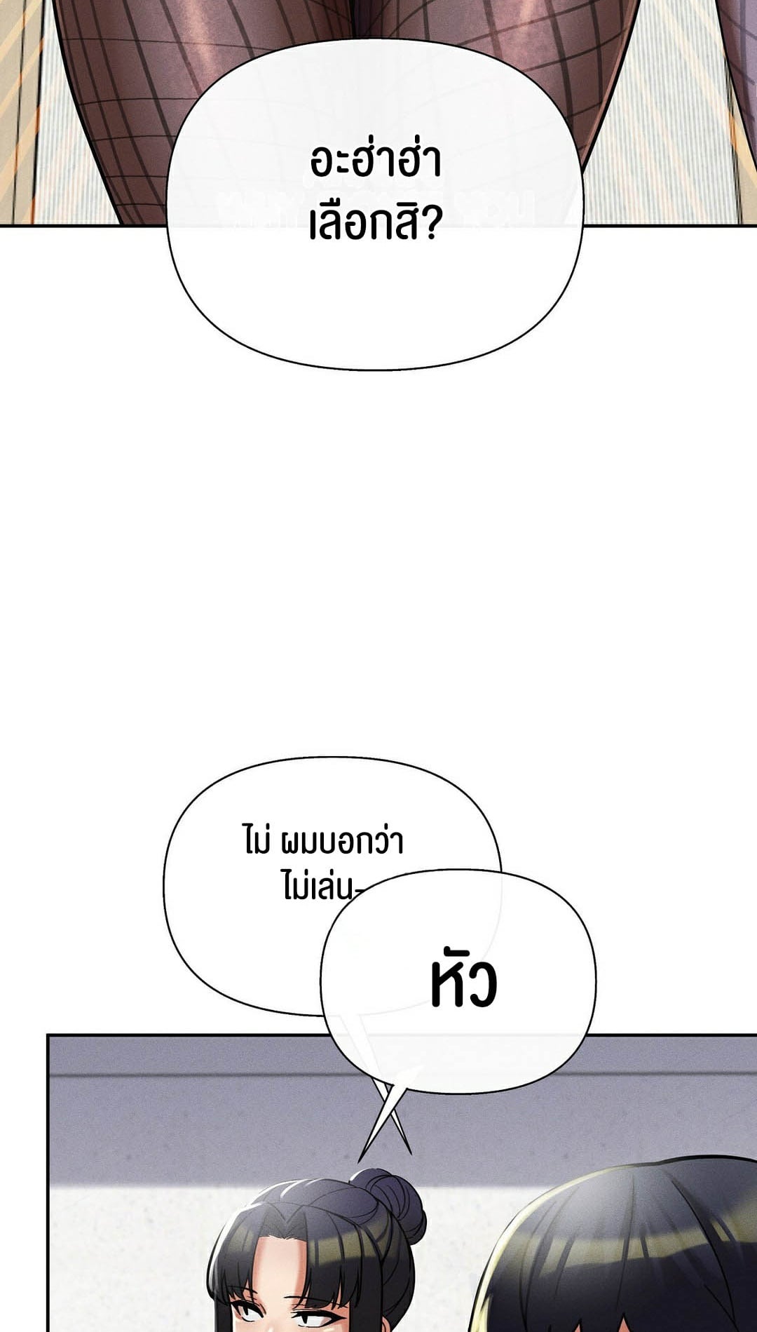 69 University – 69 University – ตอนที่ 10 หน้า 57
