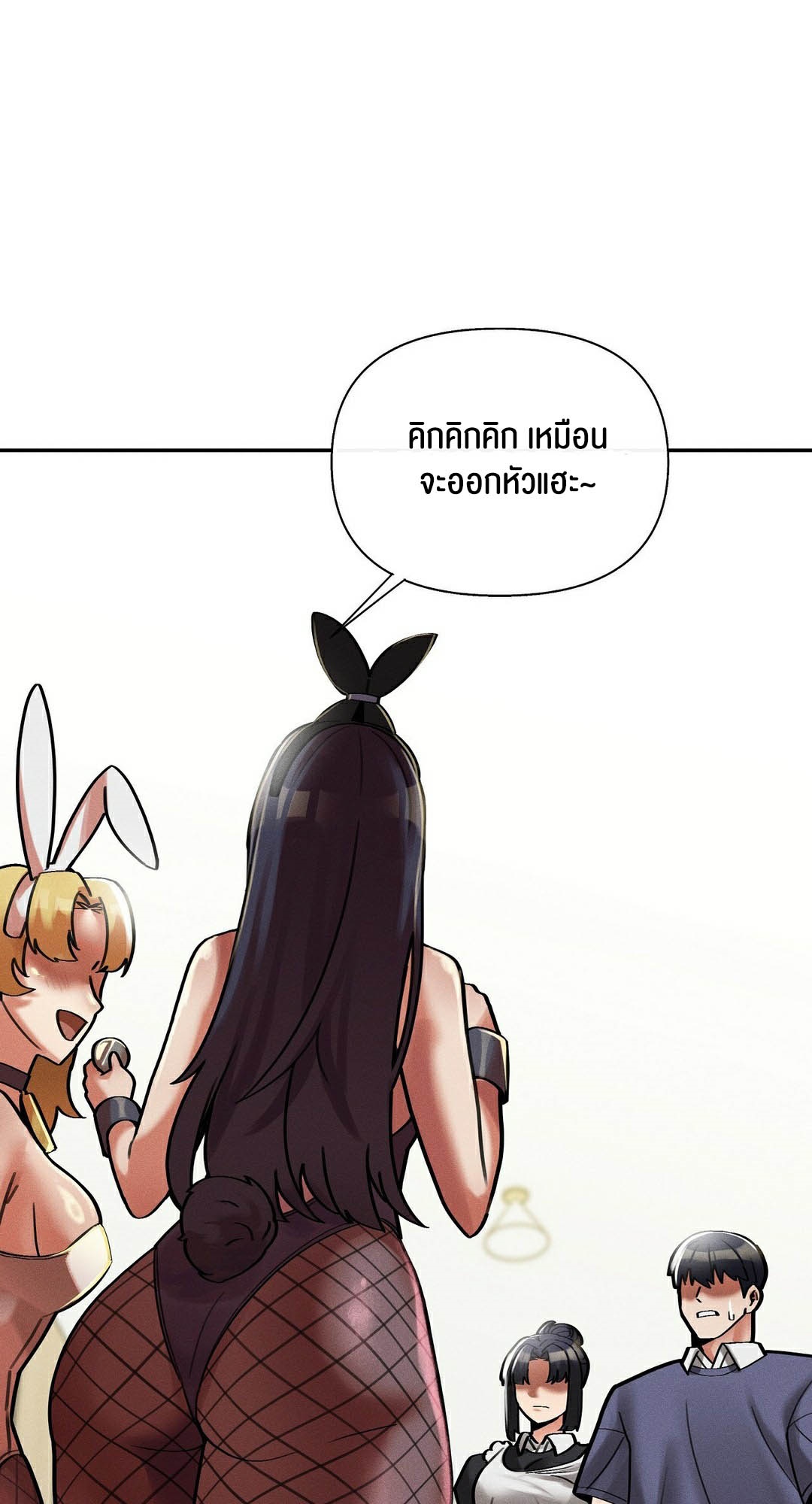 69 University – 69 University – ตอนที่ 10 หน้า 61