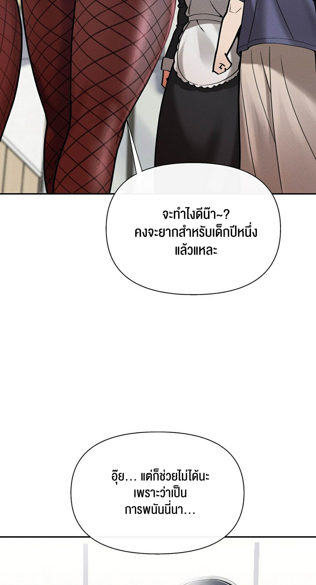 69 University – 69 University – ตอนที่ 10 หน้า 62