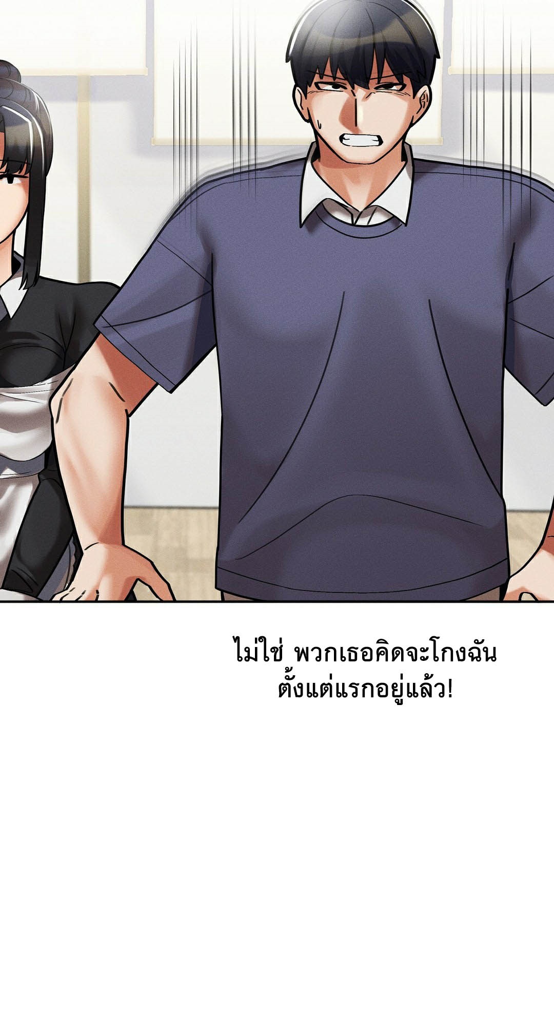 69 University – 69 University – ตอนที่ 10 หน้า 63
