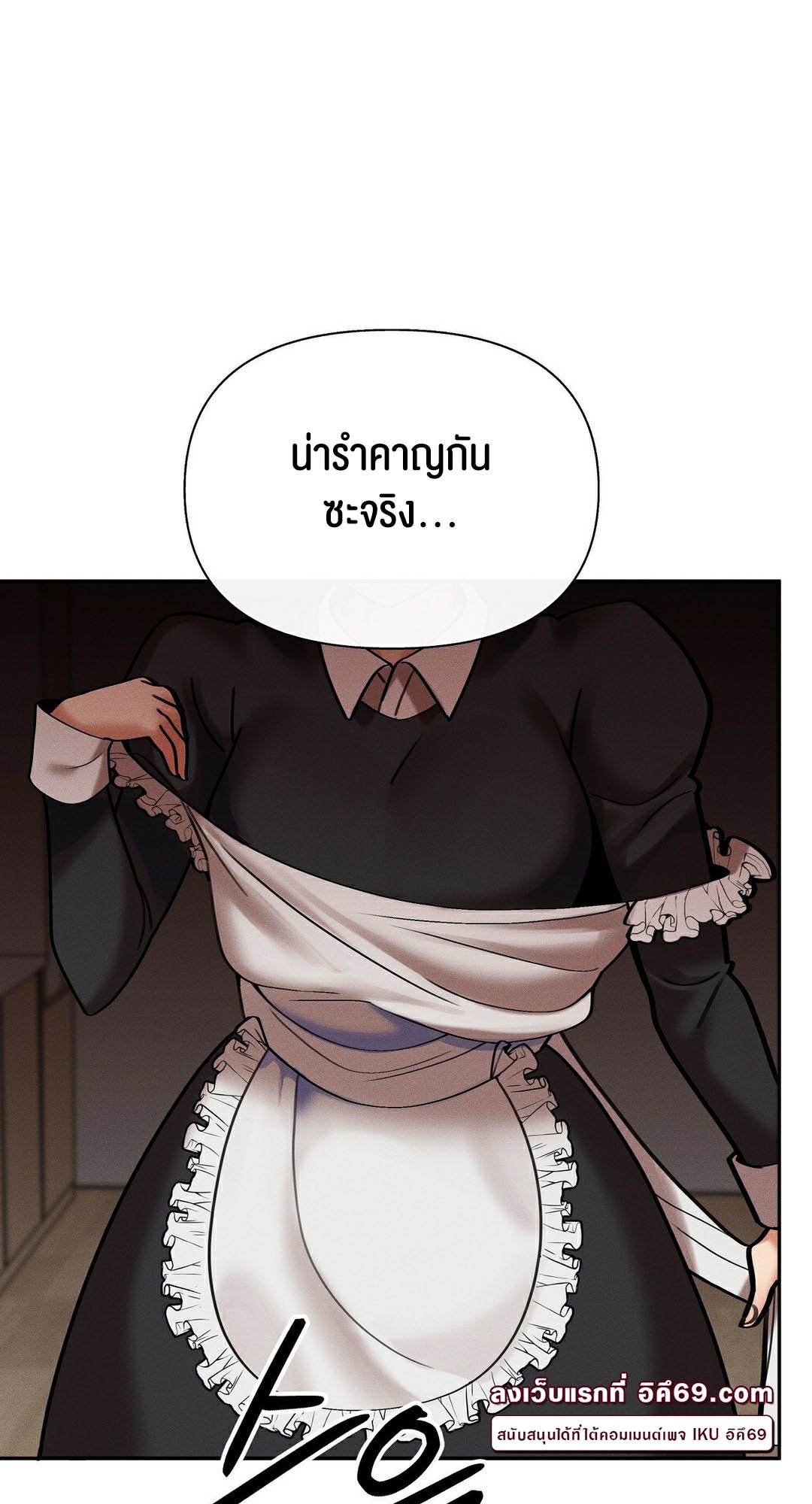 69 University – 69 University – ตอนที่ 10 หน้า 66