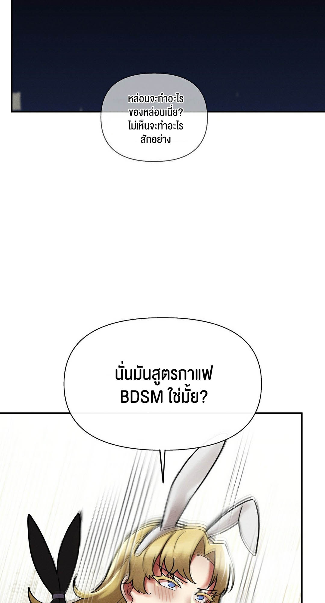 69 University – 69 University – ตอนที่ 10 หน้า 78