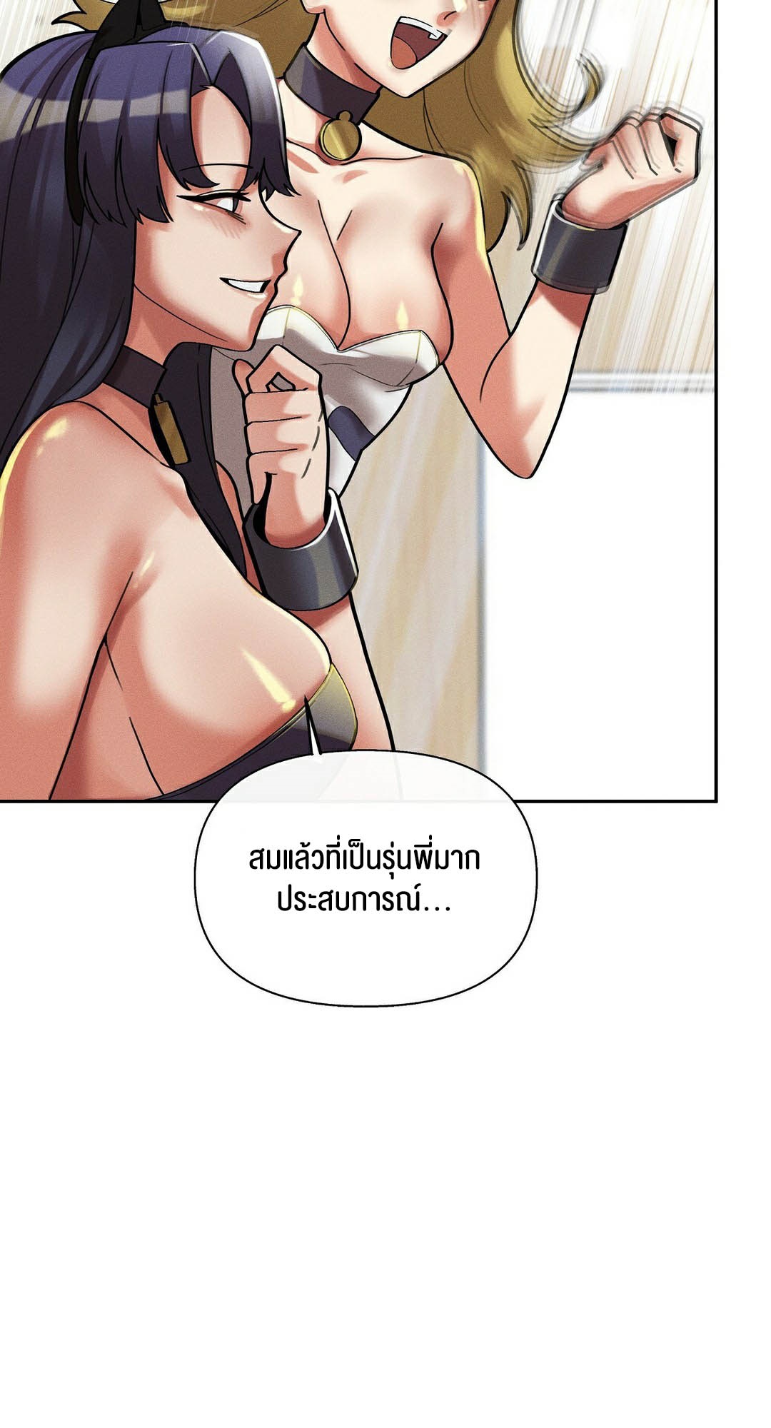 69 University – 69 University – ตอนที่ 10 หน้า 79