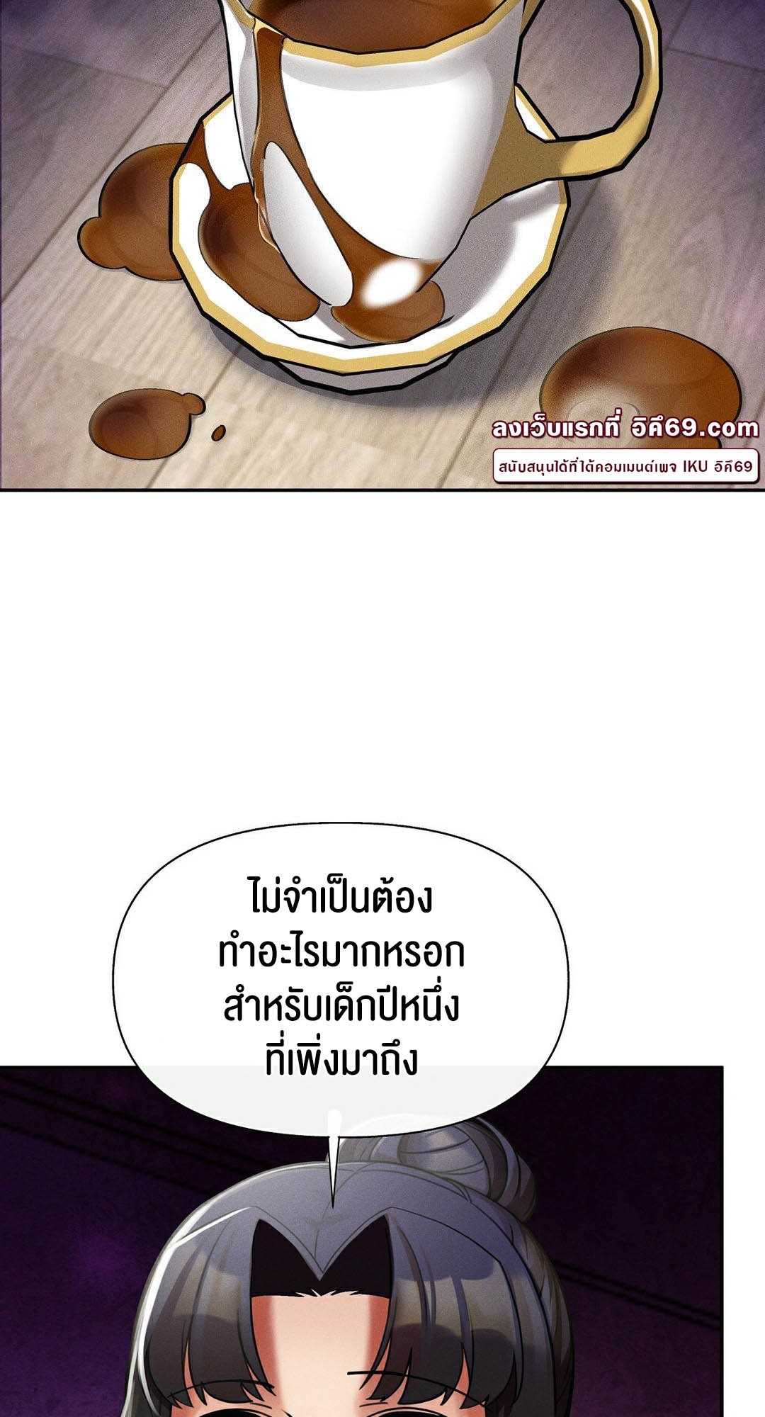 69 University – 69 University – ตอนที่ 10 หน้า 81